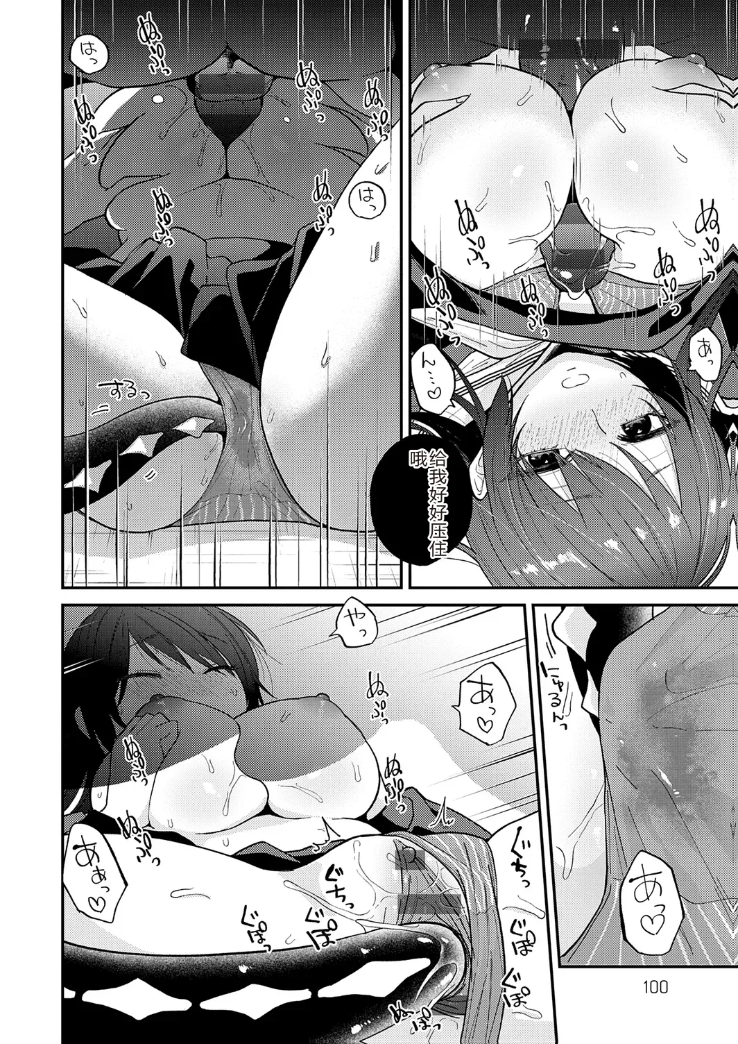 AYAKASHI to immoral page 100 - big breasts netorare hentai manga - read online free