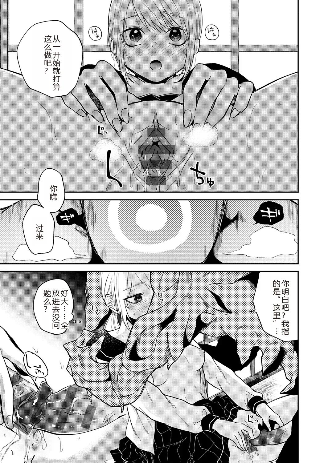 AYAKASHI to immoral - Page 131