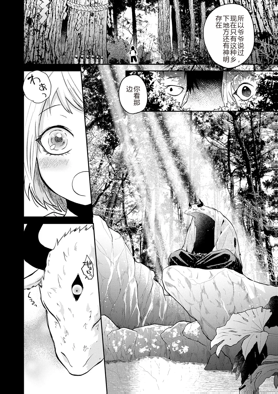 AYAKASHI to immoral page 144 - big breasts netorare hentai manga - read online free