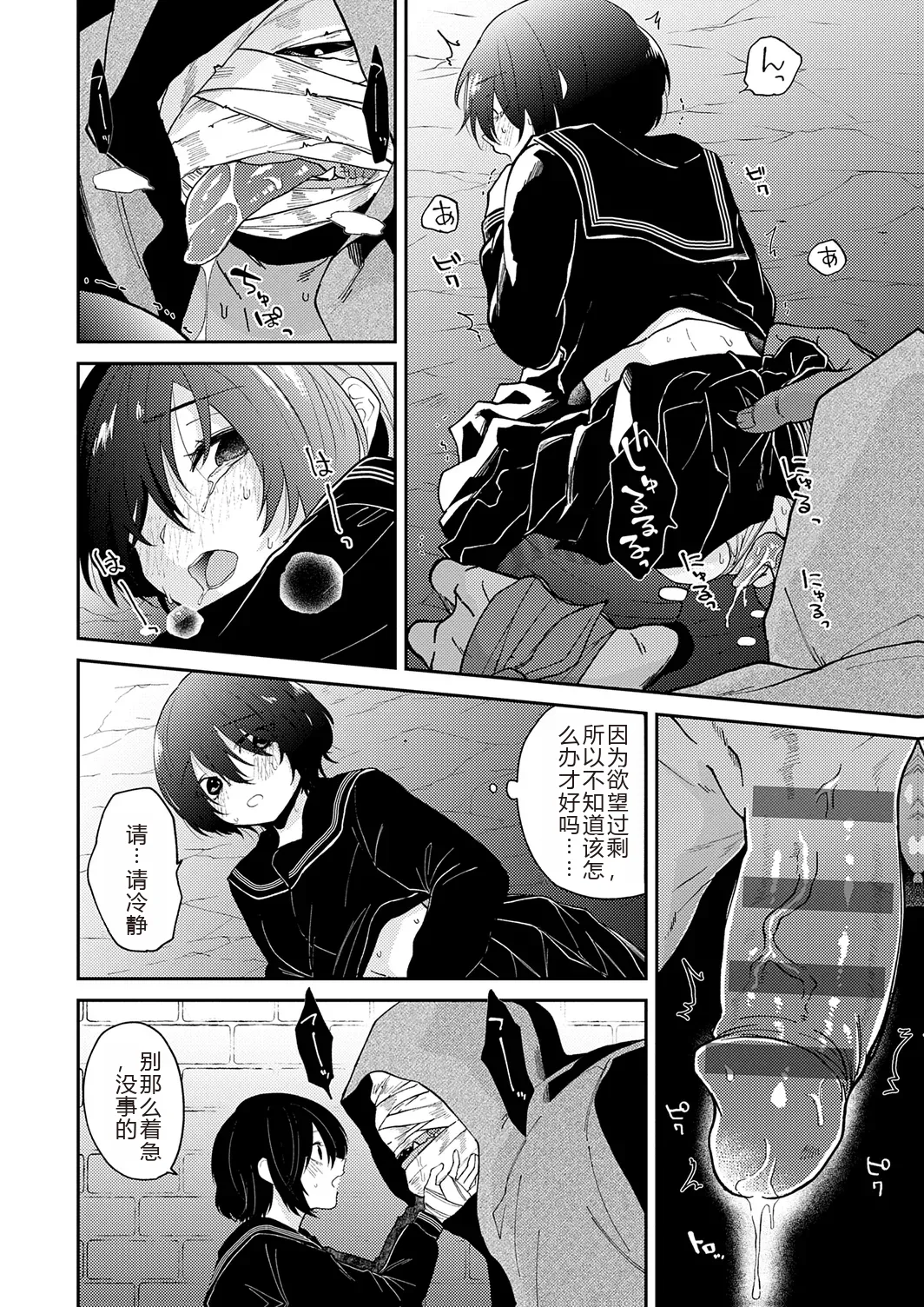 AYAKASHI to immoral - Page 186
