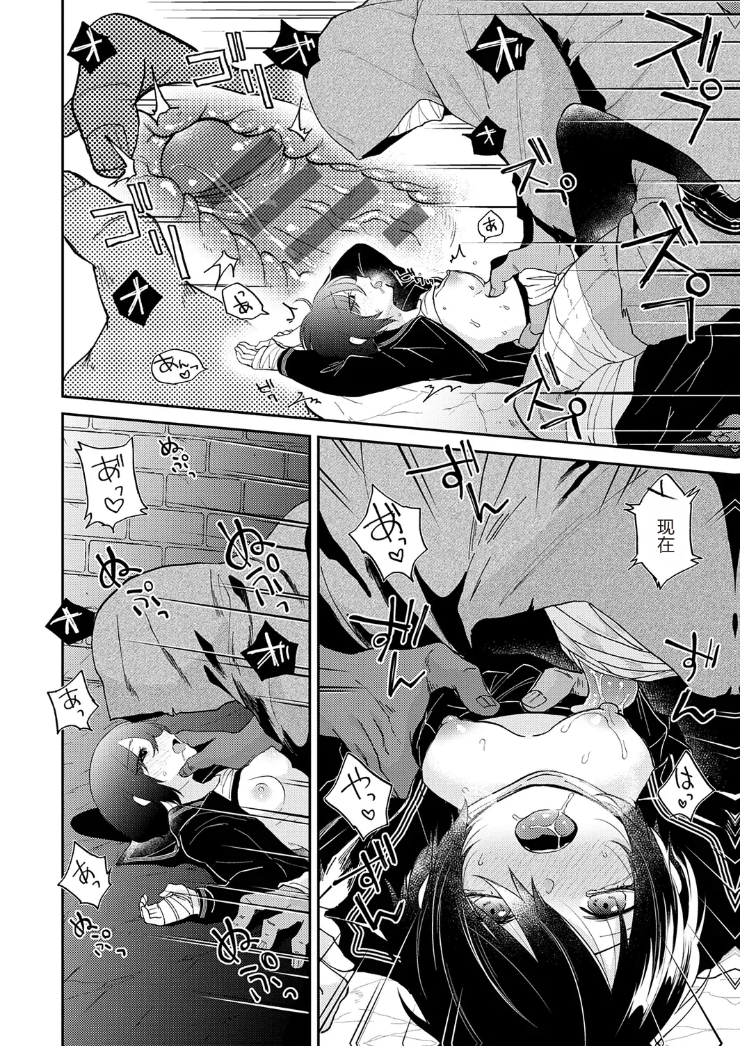AYAKASHI to immoral - Page 196