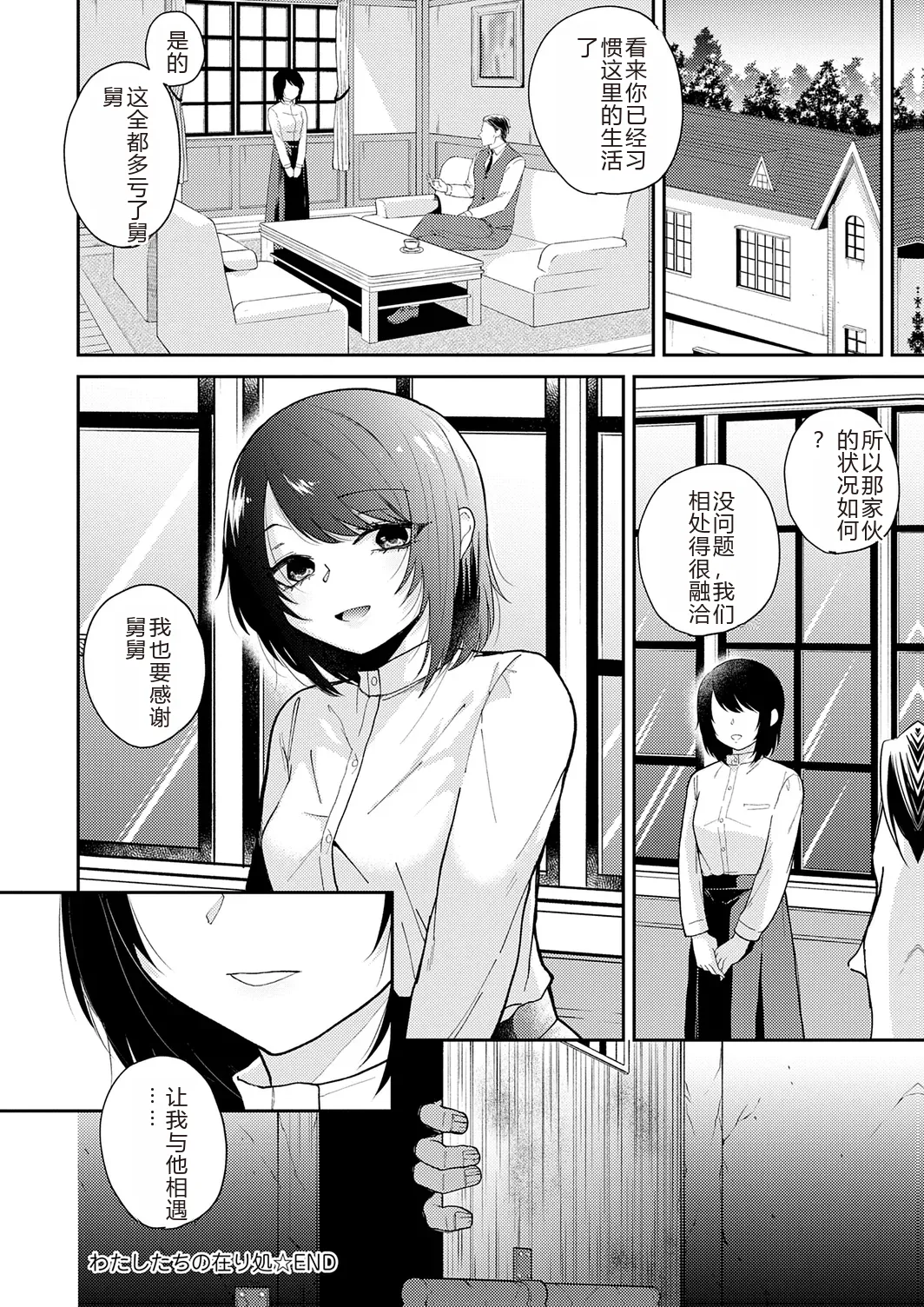 AYAKASHI to immoral page 200 - big breasts netorare hentai manga - read online free