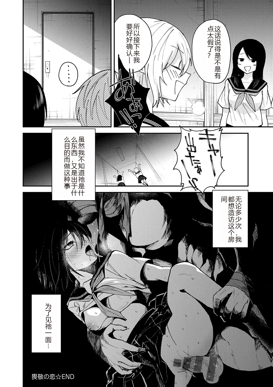 AYAKASHI to immoral page 28 - big breasts netorare hentai manga - read online free