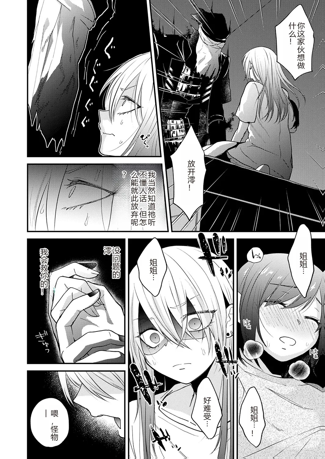 AYAKASHI to immoral page 36 - big breasts netorare hentai manga - read online free