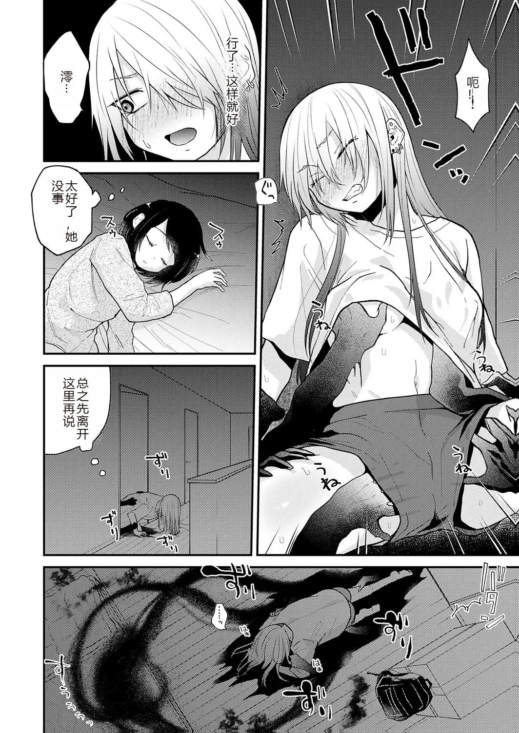 AYAKASHI to immoral page 38 - big breasts netorare hentai manga - read online free