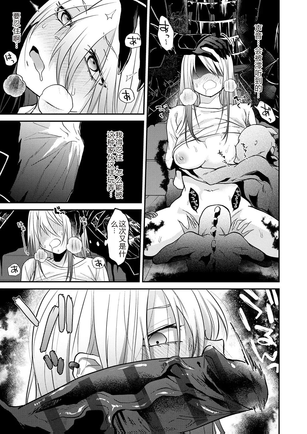 AYAKASHI to immoral - Page 45