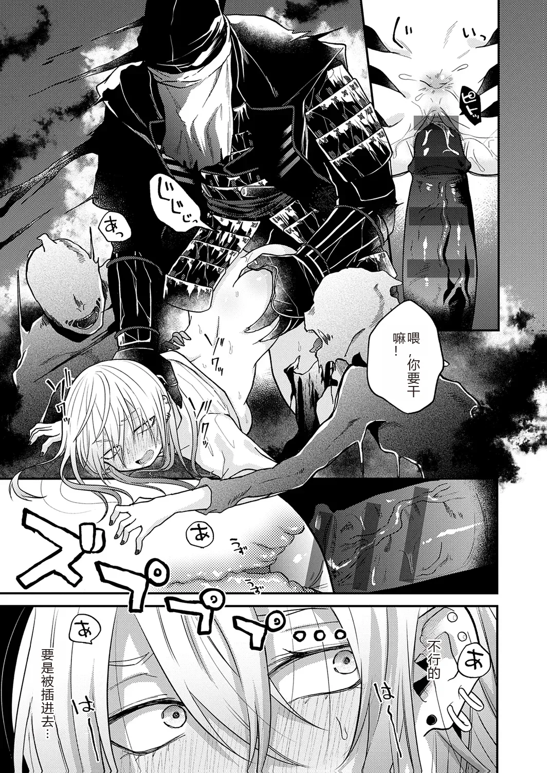AYAKASHI to immoral - Page 49