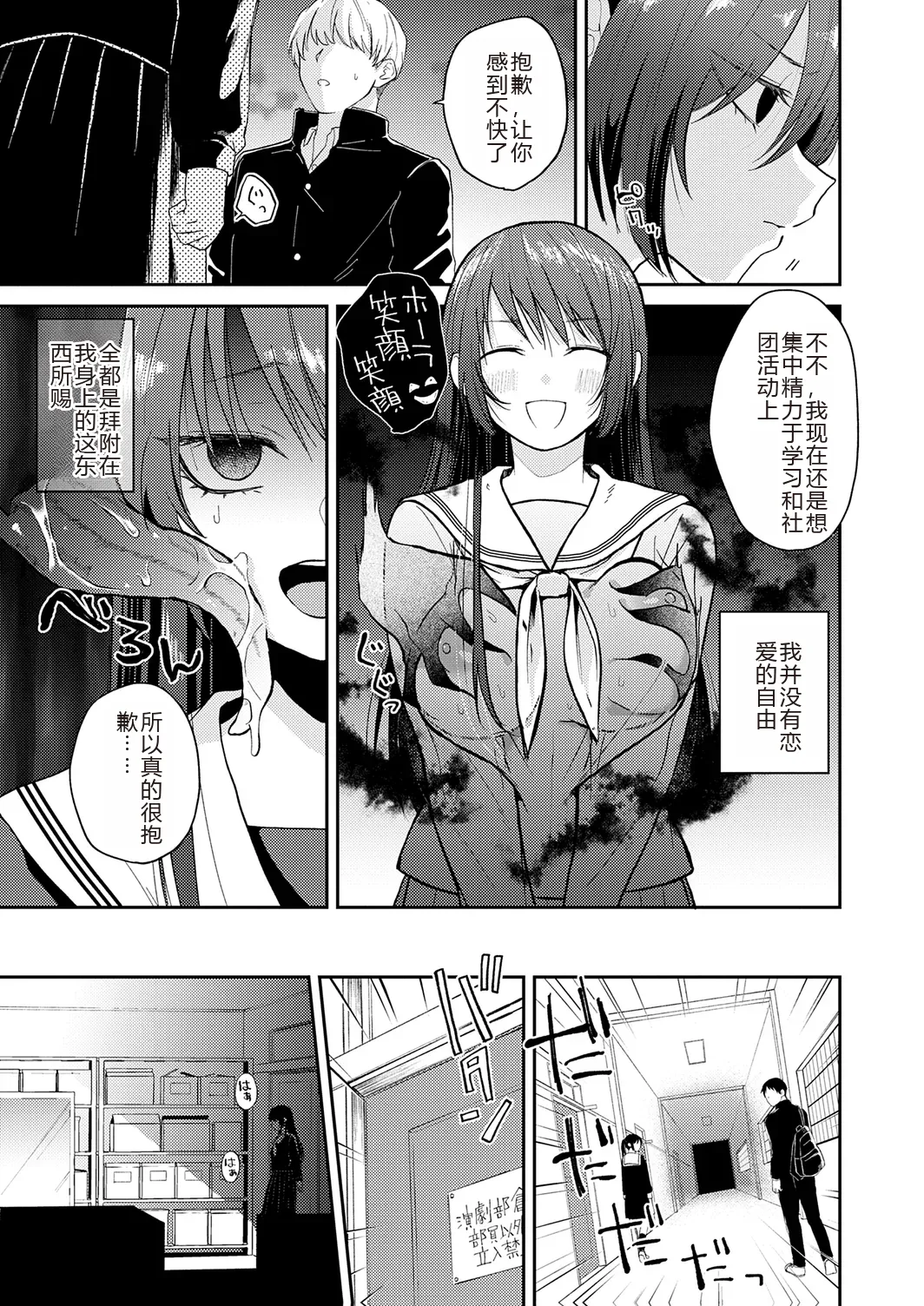 AYAKASHI to immoral page 61 - big breasts netorare hentai manga - read online free