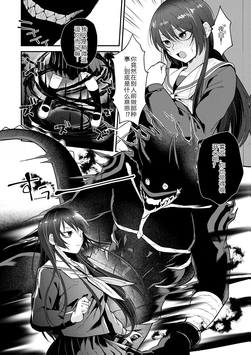 AYAKASHI to immoral page 62 - big breasts netorare hentai manga - read online free