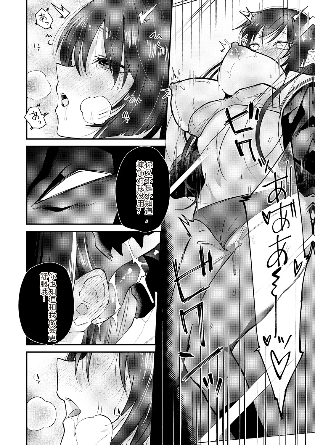 AYAKASHI to immoral page 72 - big breasts netorare hentai manga - read online free