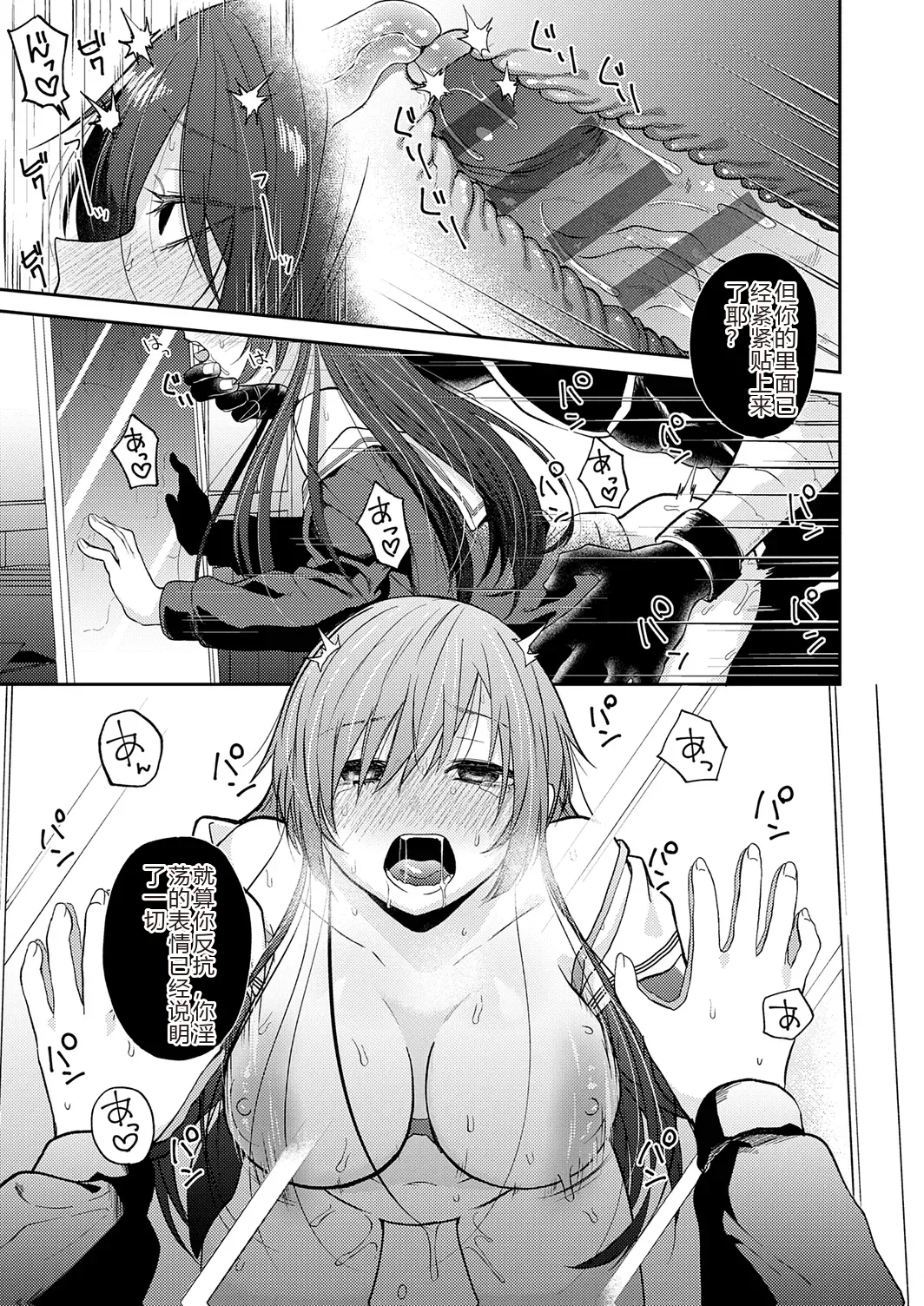 AYAKASHI to immoral page 75 - big breasts netorare hentai manga - read online free