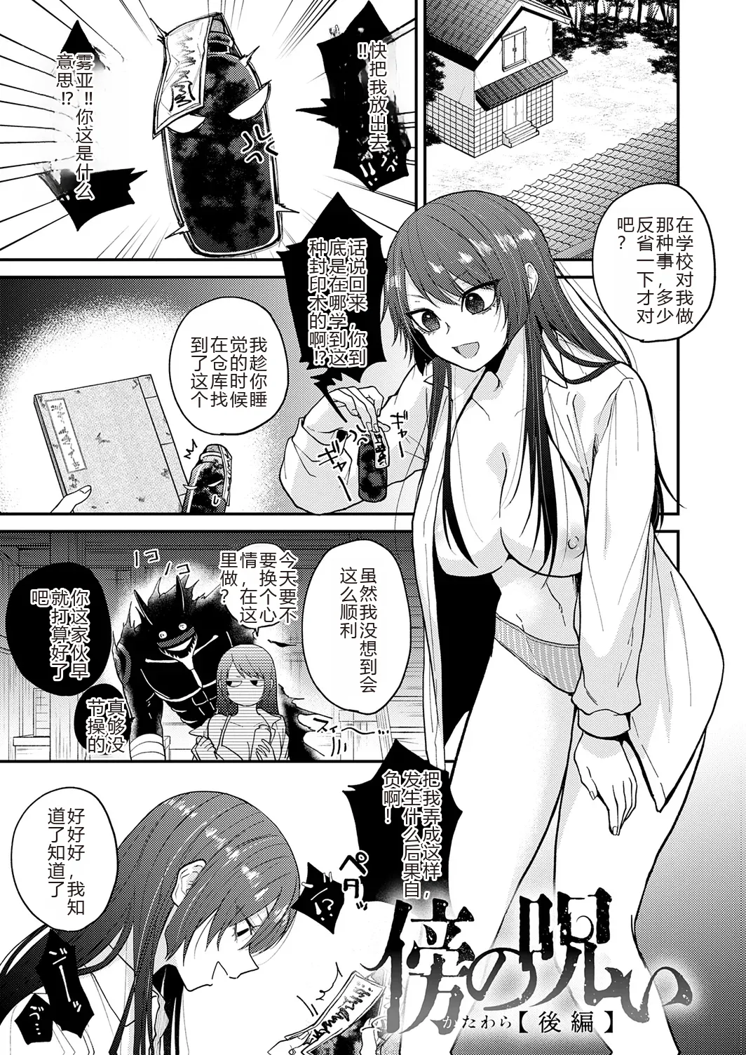 AYAKASHI to immoral - Page 83