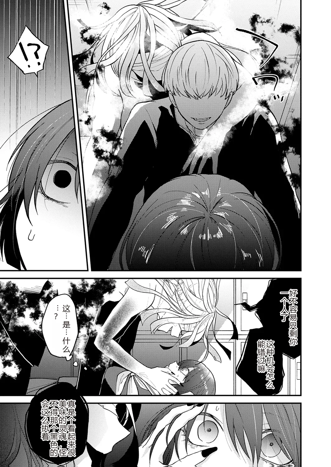 AYAKASHI to immoral page 87 - big breasts netorare hentai manga - read online free