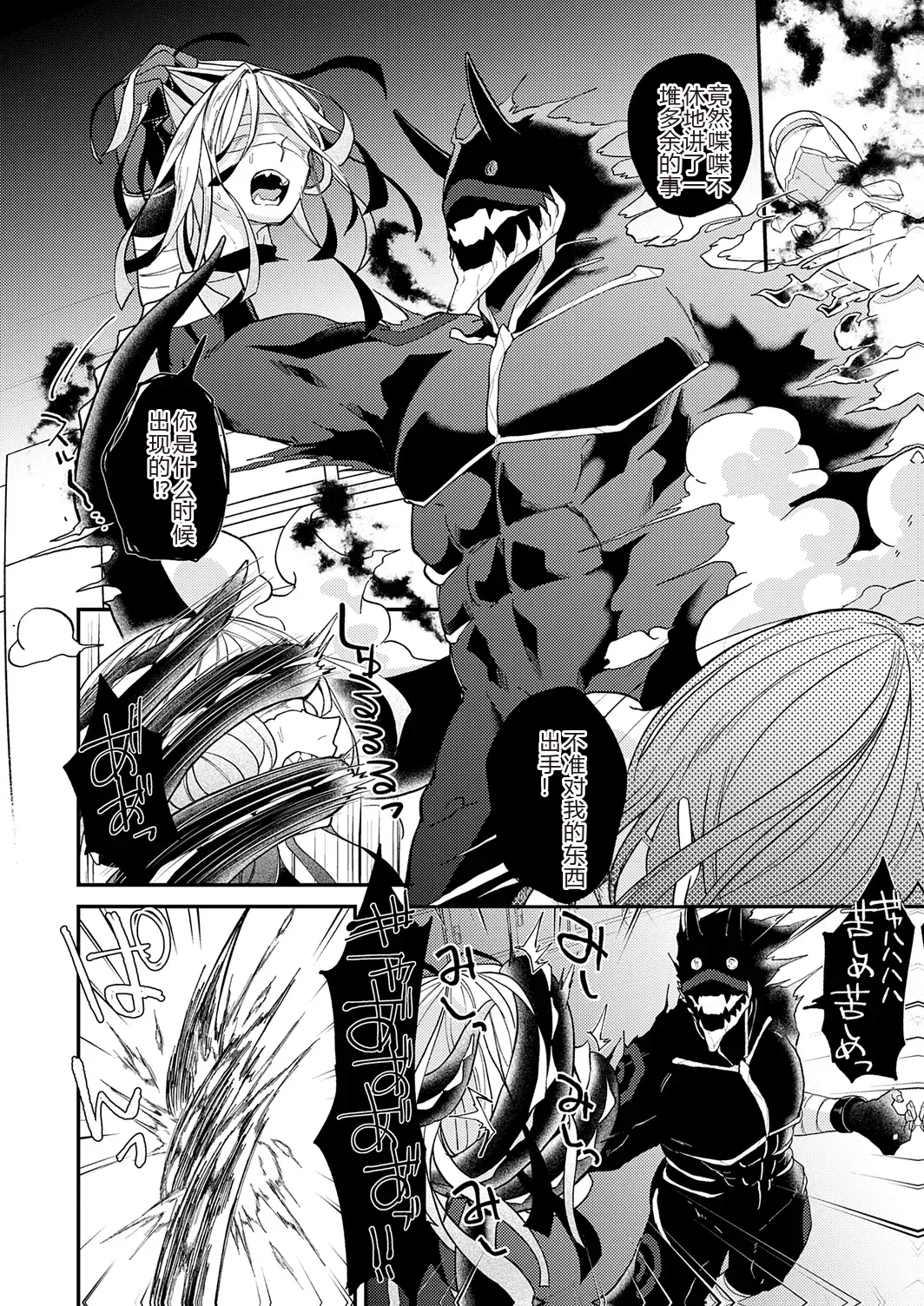 AYAKASHI to immoral page 92 - big breasts netorare hentai manga - read online free