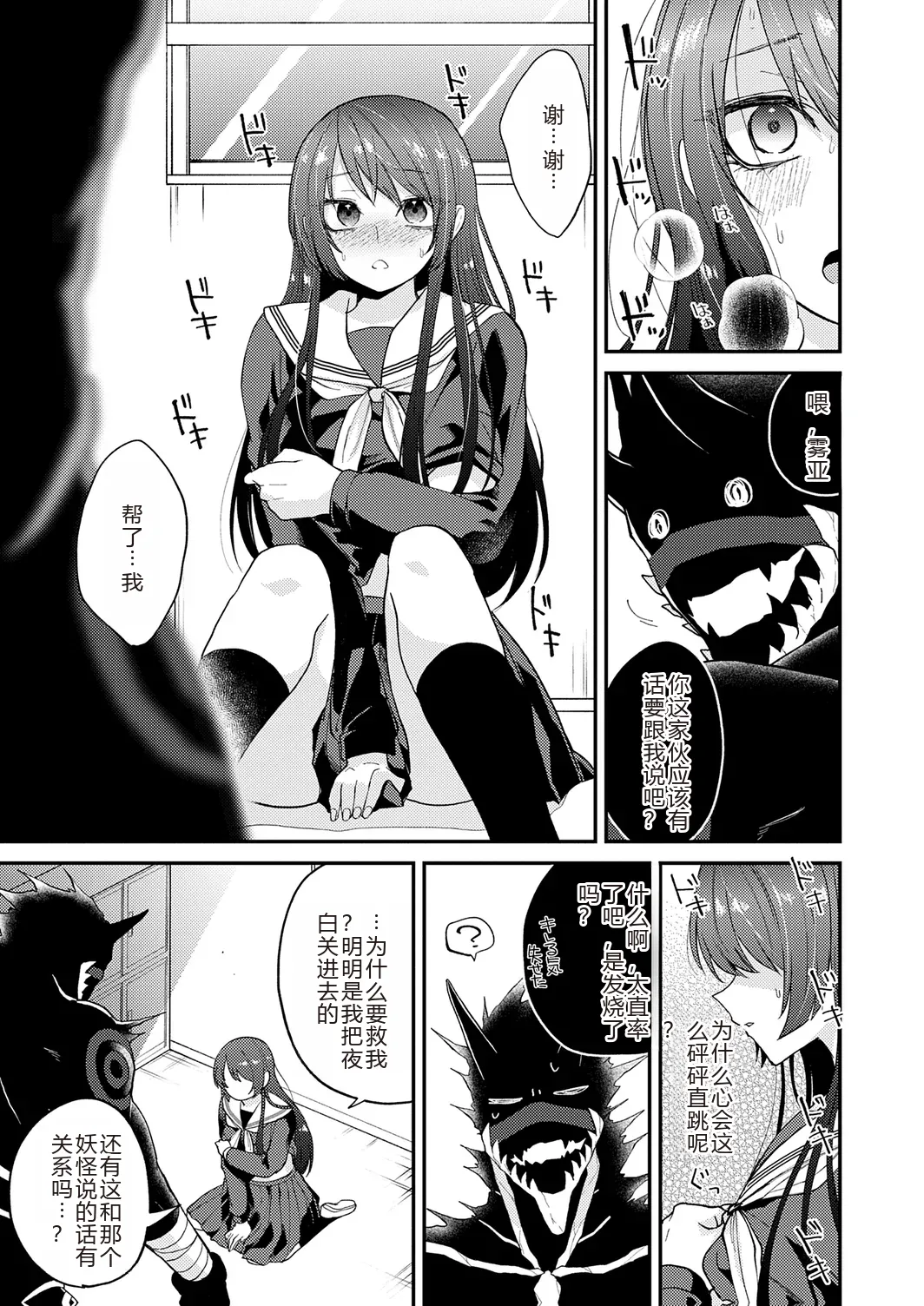 AYAKASHI to immoral page 93 - big breasts netorare hentai manga - read online free