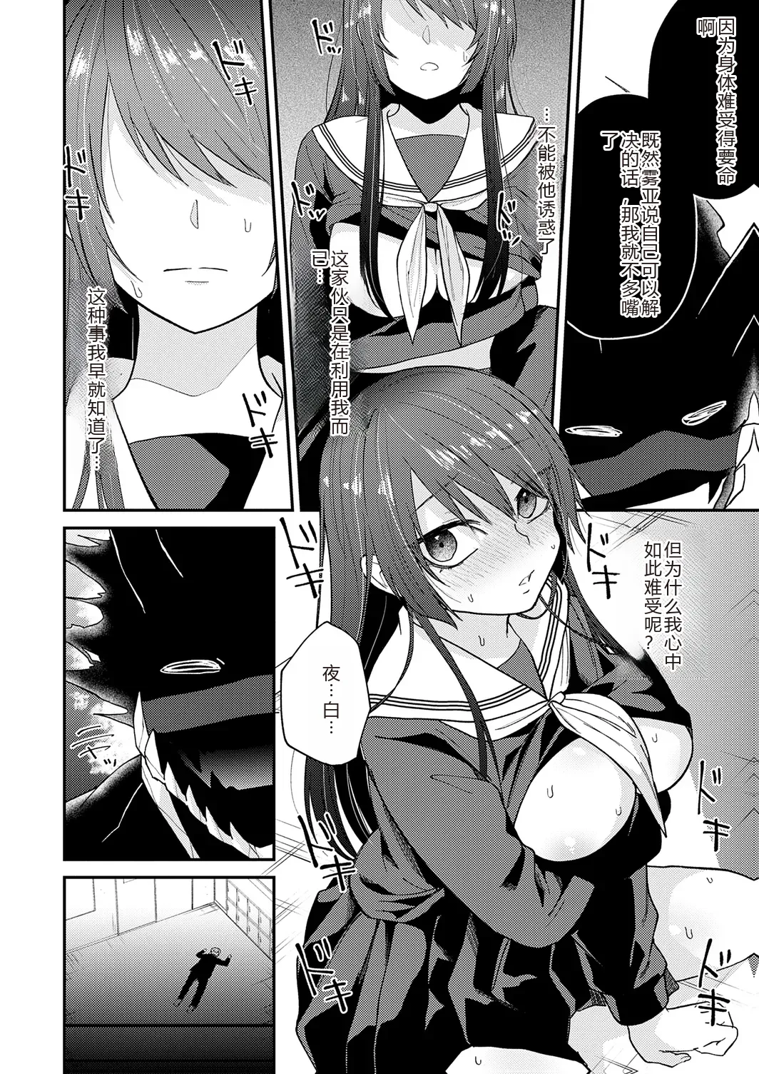 AYAKASHI to immoral - Page 96