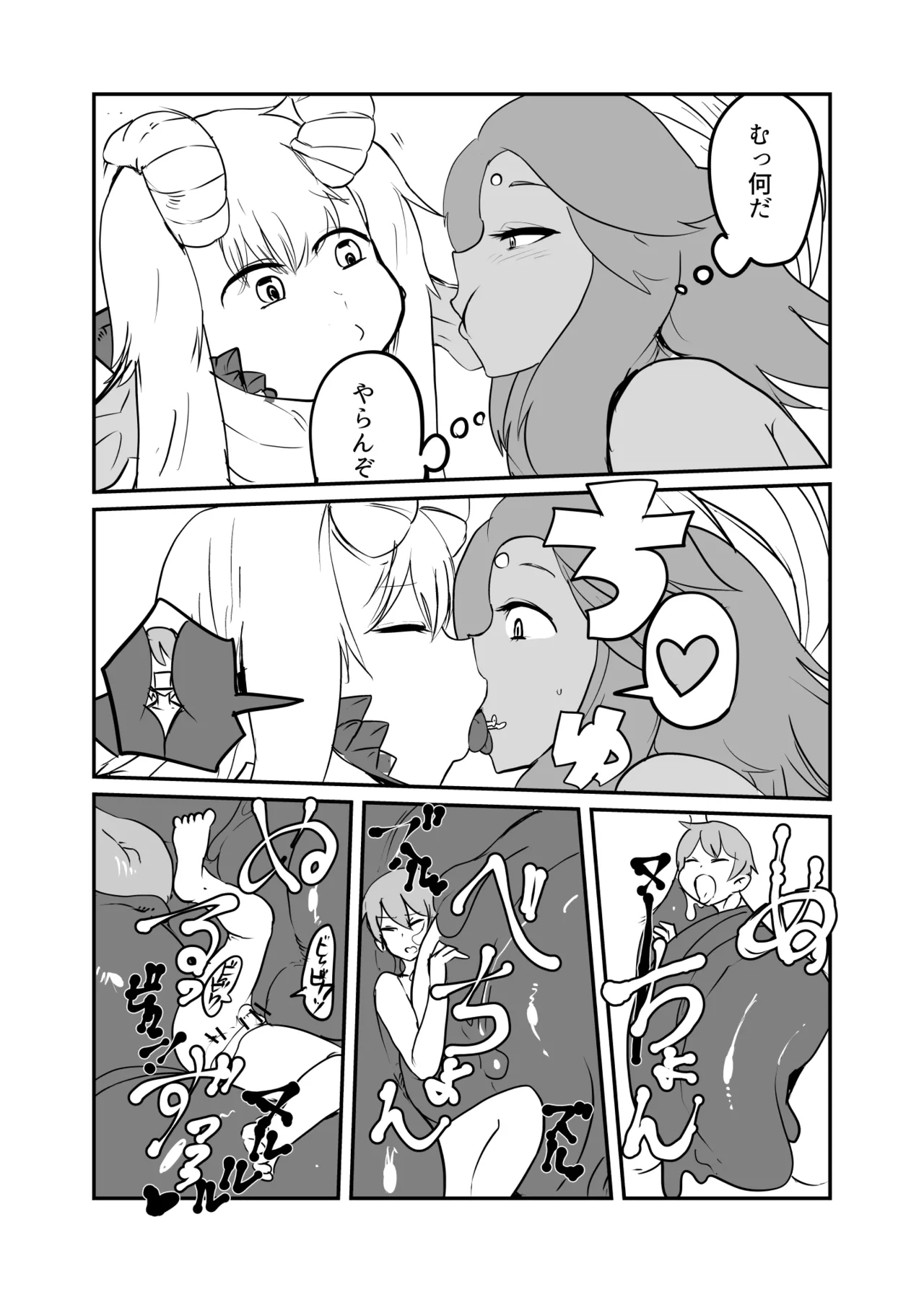 ] Monster Girl Quest! 4-koma to Ecchi na Manga Gekijo Netabare Hen page 15 monster girl quest parody - monster girl paizuri hentai manga - read online free