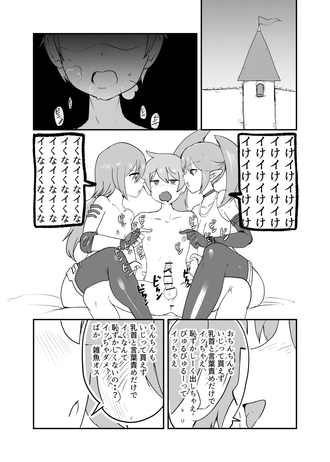 ] Monster Girl Quest! 4-koma to Ecchi na Manga Gekijo Netabare Hen page 25 monster girl quest parody - monster girl paizuri hentai manga - read online free