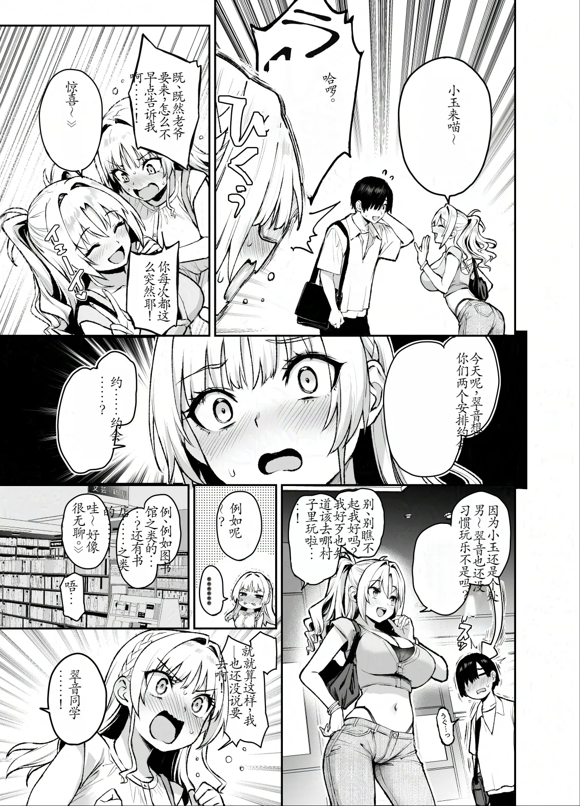 Succubus Seitokai Shiko Shiko Shikkoubu 3 page 22 original parody - big breasts group hentai manga - read online free