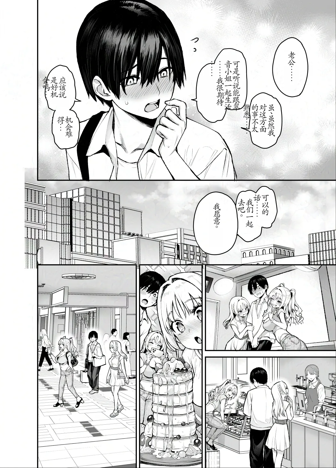 Succubus Seitokai Shiko Shiko Shikkoubu 3 - Page 23