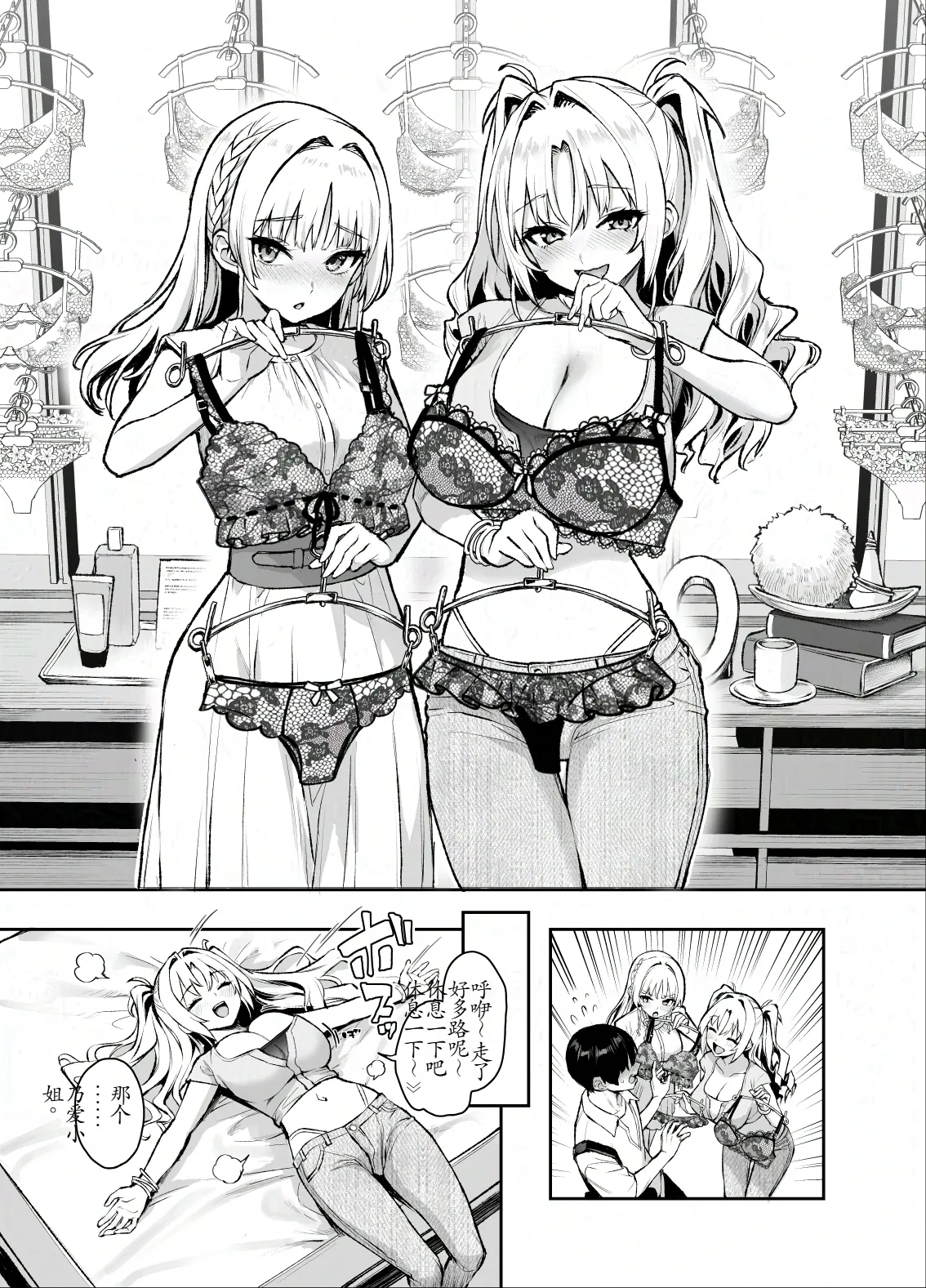 Succubus Seitokai Shiko Shiko Shikkoubu 3 page 24 original parody - big breasts group hentai manga - read online free