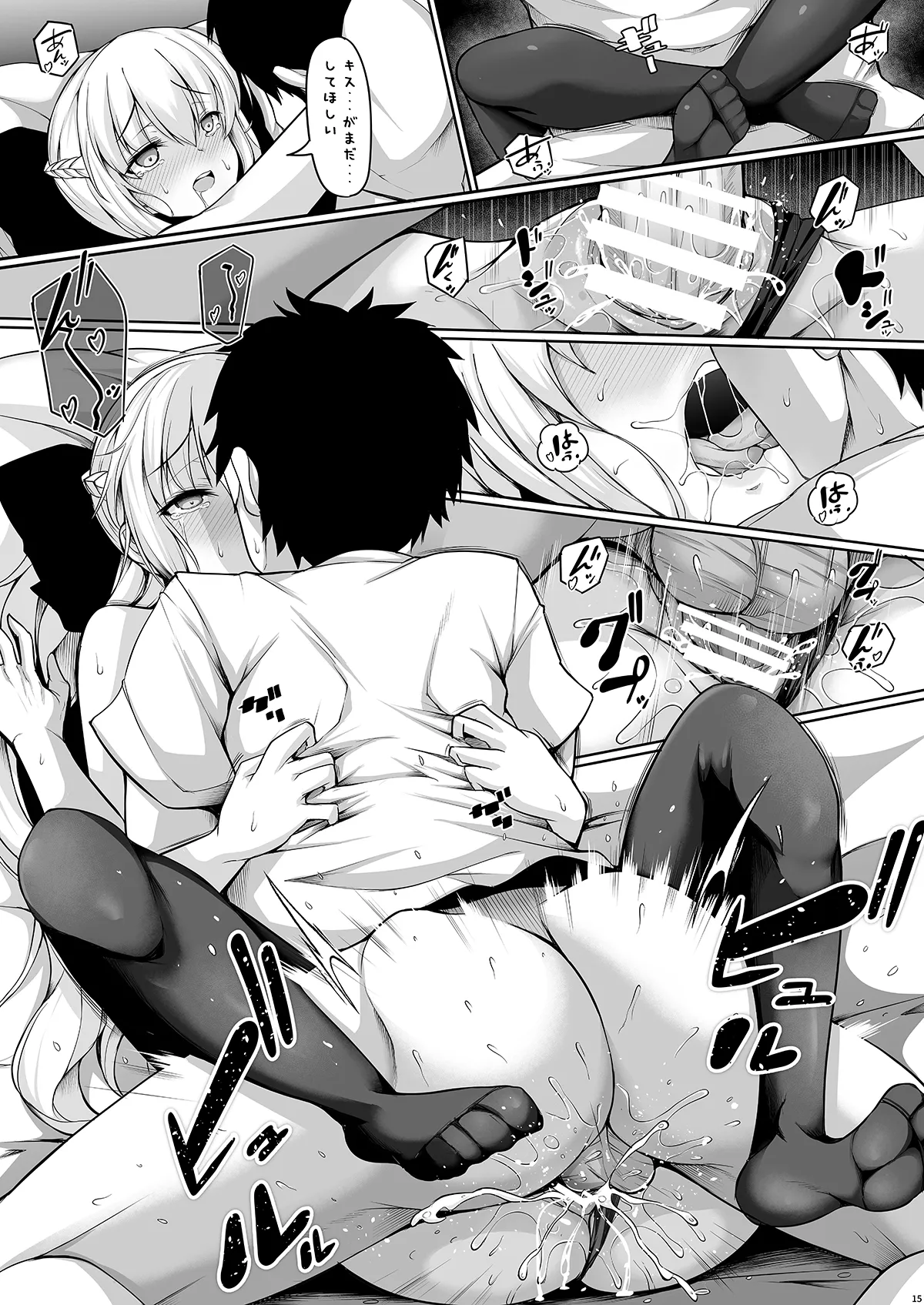 Joou Heika wa Boku no Oku-san - Page 14
