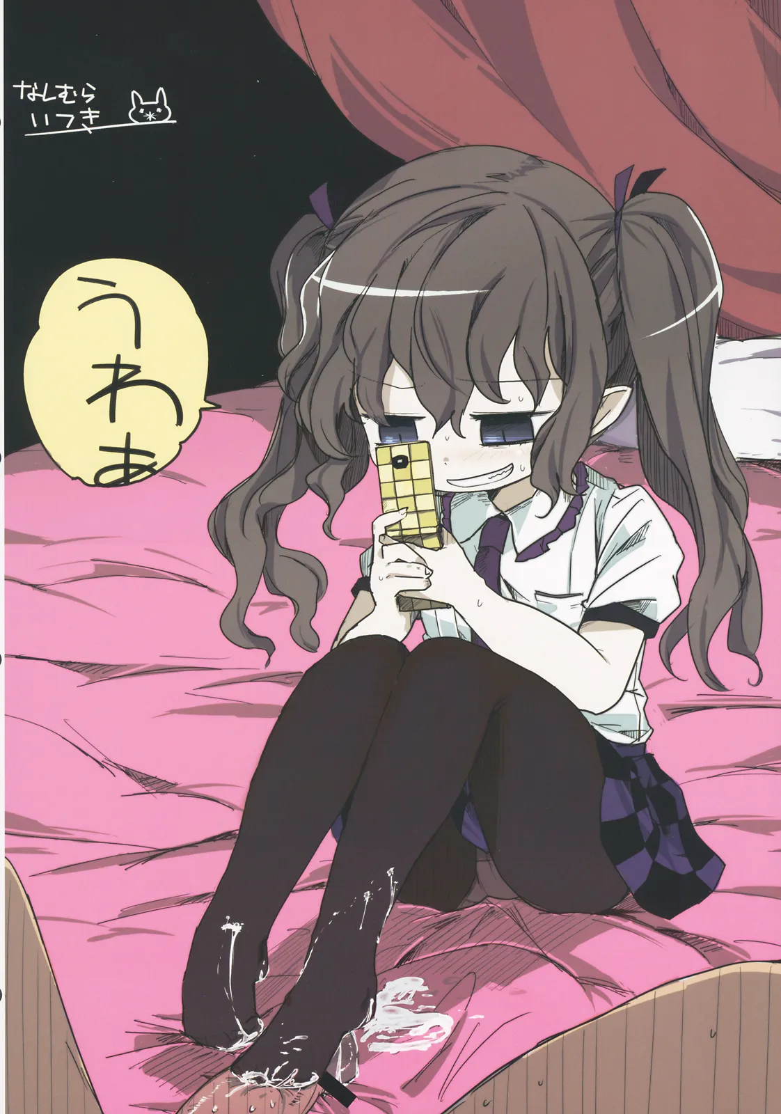 Ero Oshikura Manjuu 2 | 色情推推乐游戏 2 page 101 featuring yuuka kazami touhou project parody - big breasts nakadashi hentai manga - read online free