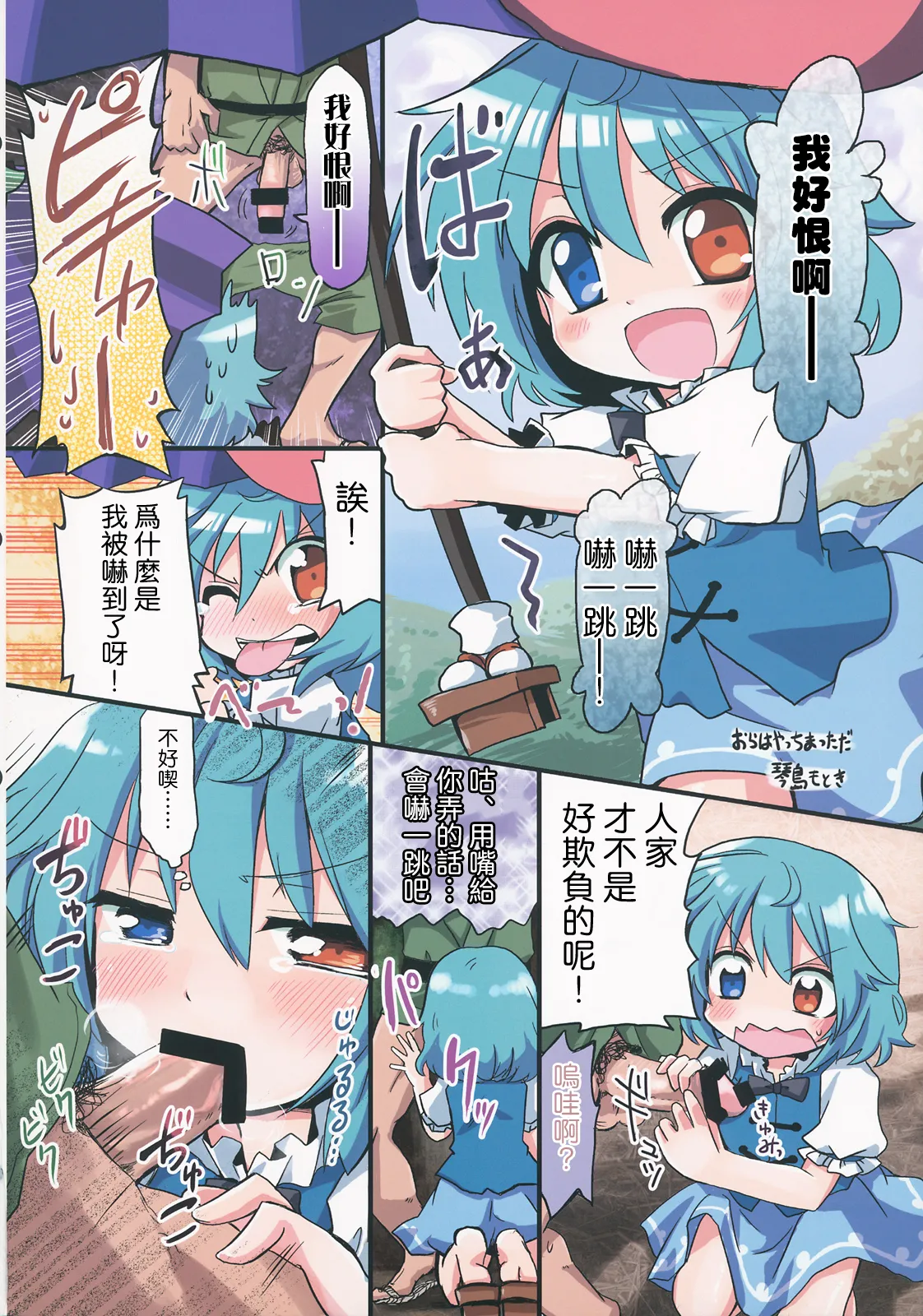 Ero Oshikura Manjuu 2 | 色情推推乐游戏 2 page 137 featuring yuuka kazami touhou project parody - big breasts nakadashi hentai manga - read online free