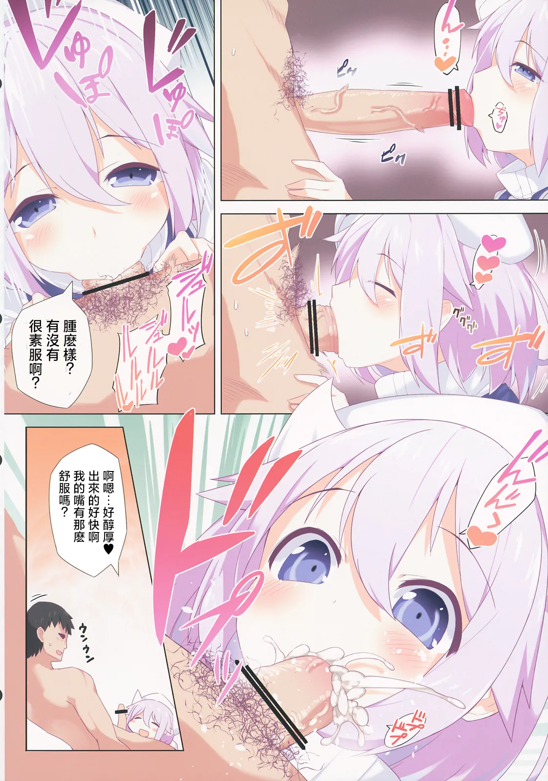 Ero Oshikura Manjuu 2 | 色情推推乐游戏 2 page 35 featuring yuuka kazami touhou project parody - big breasts nakadashi hentai manga - read online free