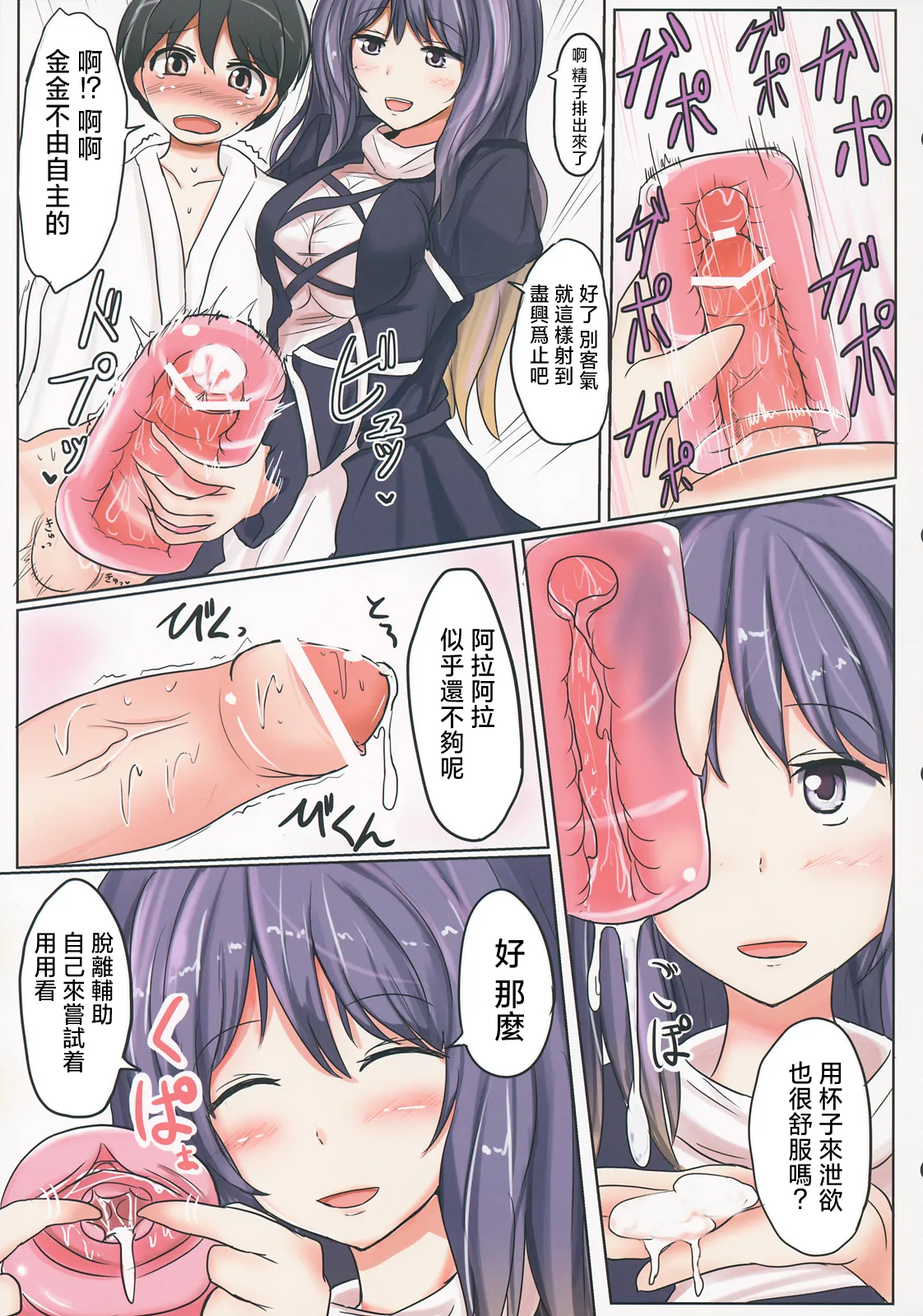 Ero Oshikura Manjuu 2 | 色情推推乐游戏 2 page 64 featuring yuuka kazami touhou project parody - big breasts nakadashi hentai manga - read online free