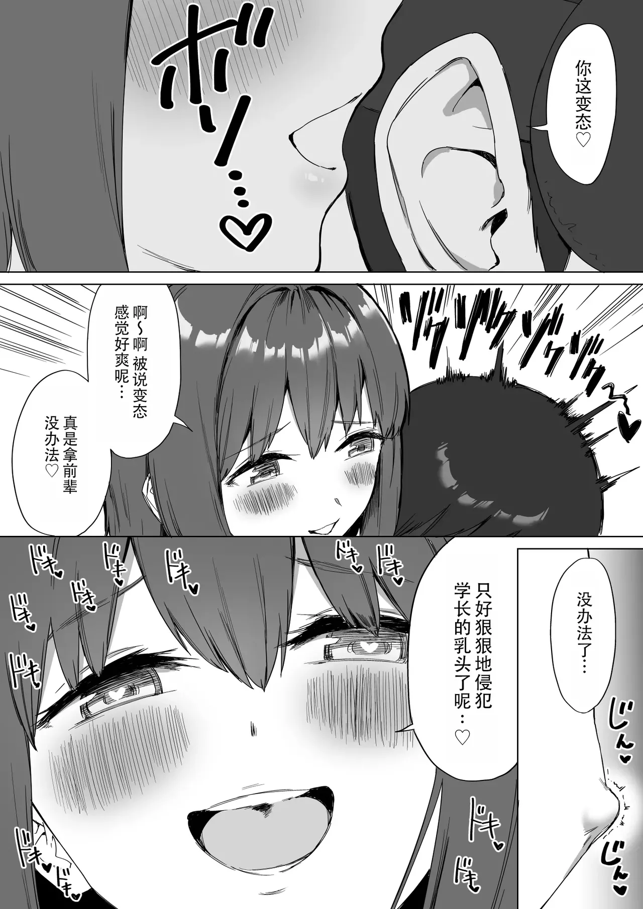 Kouhai-chan no Ijiwaru Chikubi Zeme 2 | 後輩的乳首責2 page 19 original parody - schoolgirl uniform breast feeding hentai manga - read online free