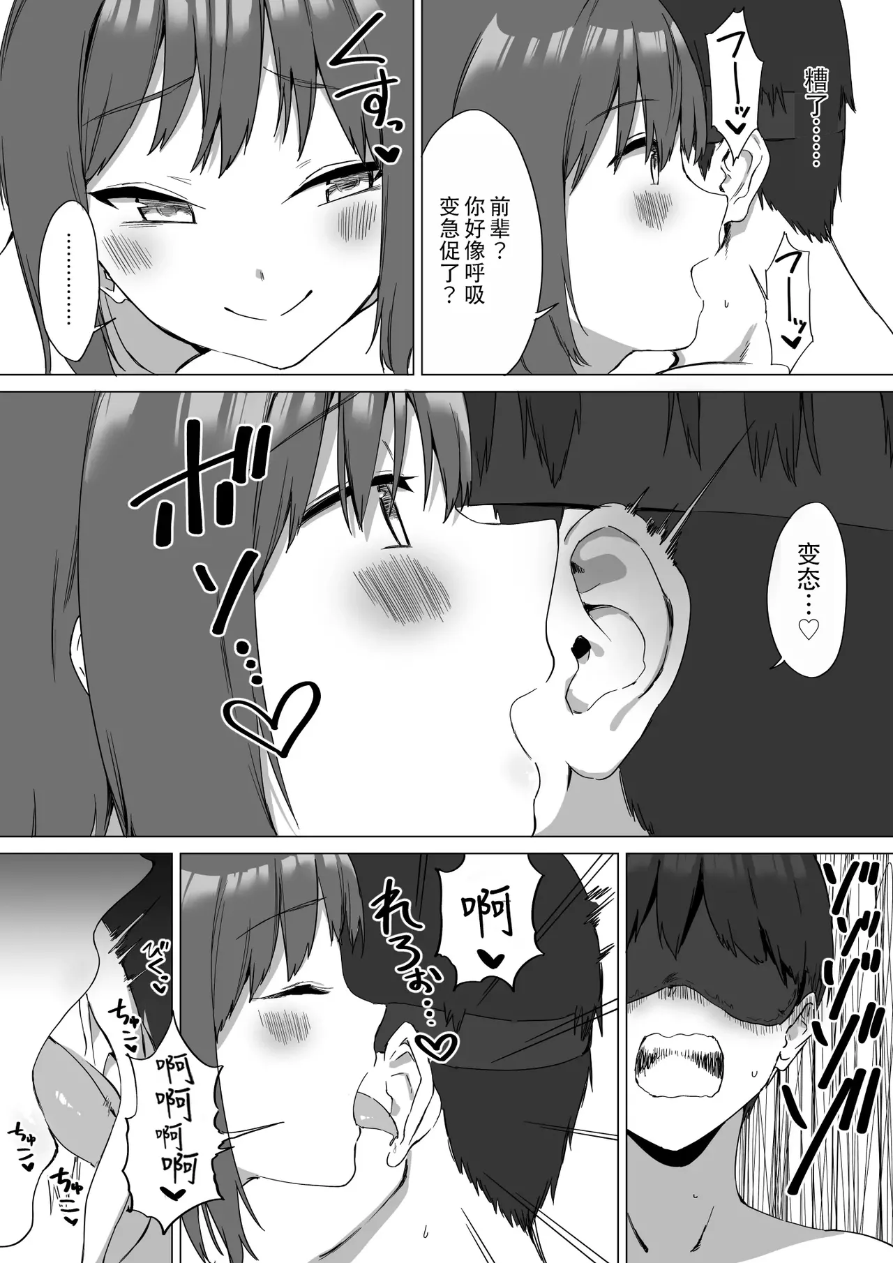Kouhai-chan no Ijiwaru Chikubi Zeme 2 | 後輩的乳首責2 page 49 original parody - schoolgirl uniform breast feeding hentai manga - read online free