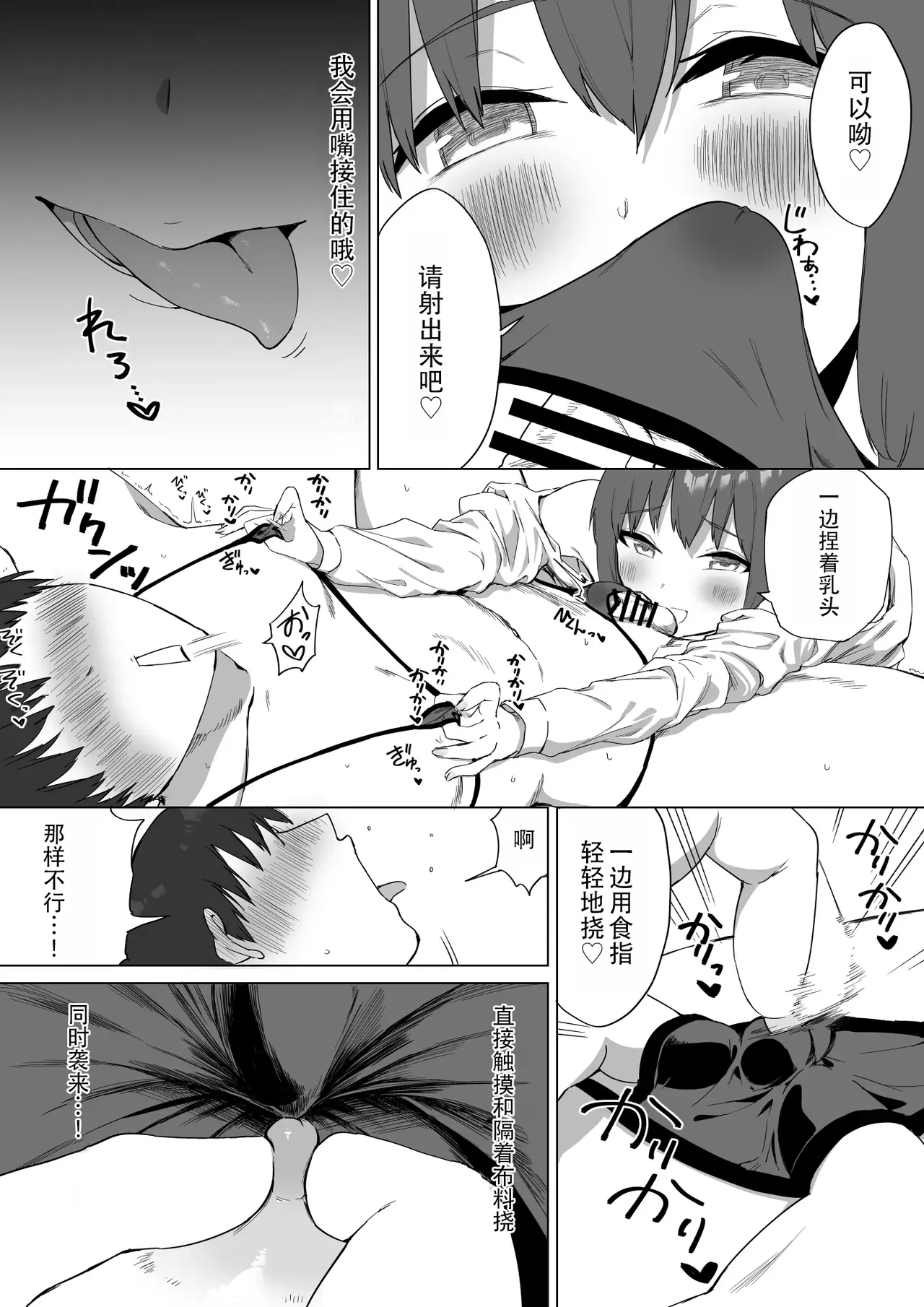 Kouhai-chan no Ijiwaru Chikubi Zeme 2 | 後輩的乳首責2 page 83 original parody - schoolgirl uniform breast feeding hentai manga - read online free