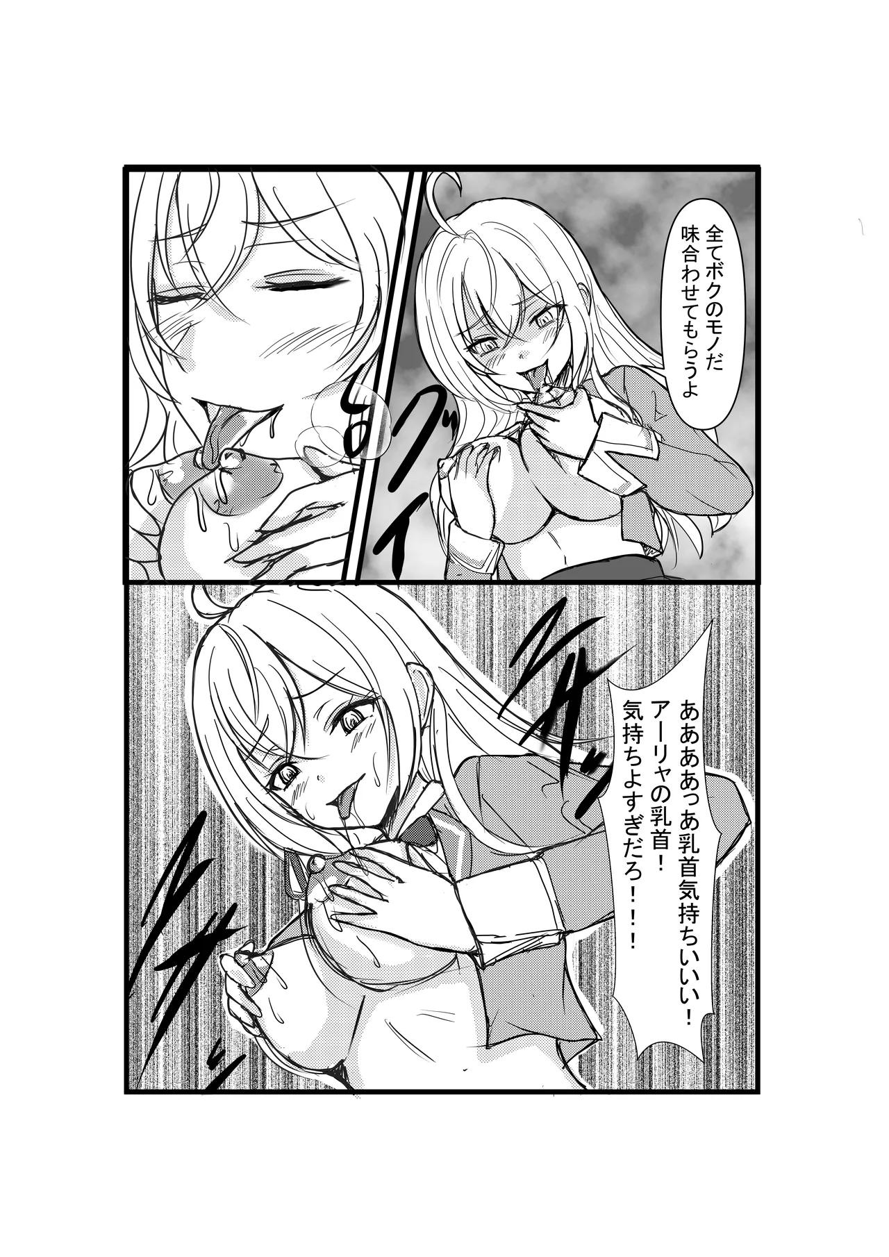 Papa tto Hyoui Dekiru Tonari no Alya-san page 9 featuring alisa mikhailovna kujou tokidoki bosotto russia-go de dereru tonari no alya-san parody - masturbation schoolgirl uniform hentai manga - read online free