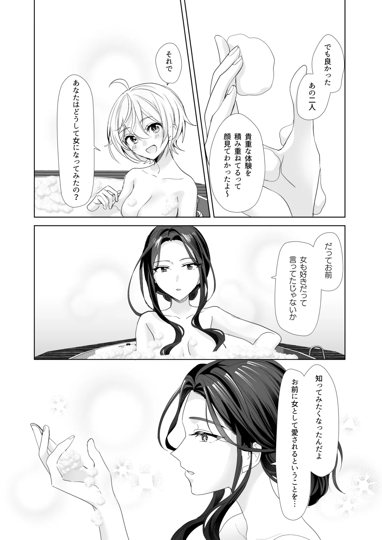 TS Kyoudai - Page 11