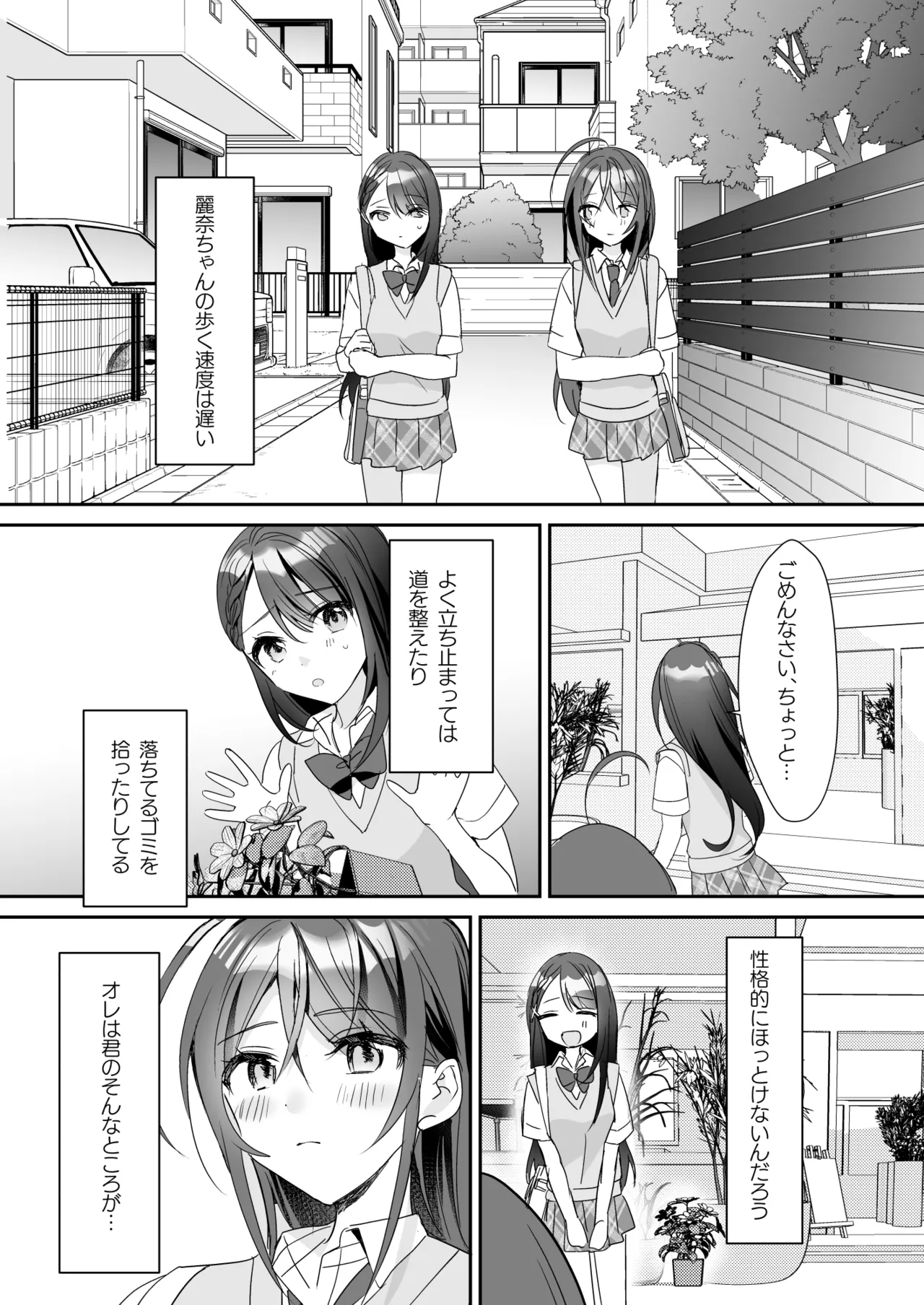 TS Kyoudai page 22 original parody - yuri multi-work series hentai manga - read online free