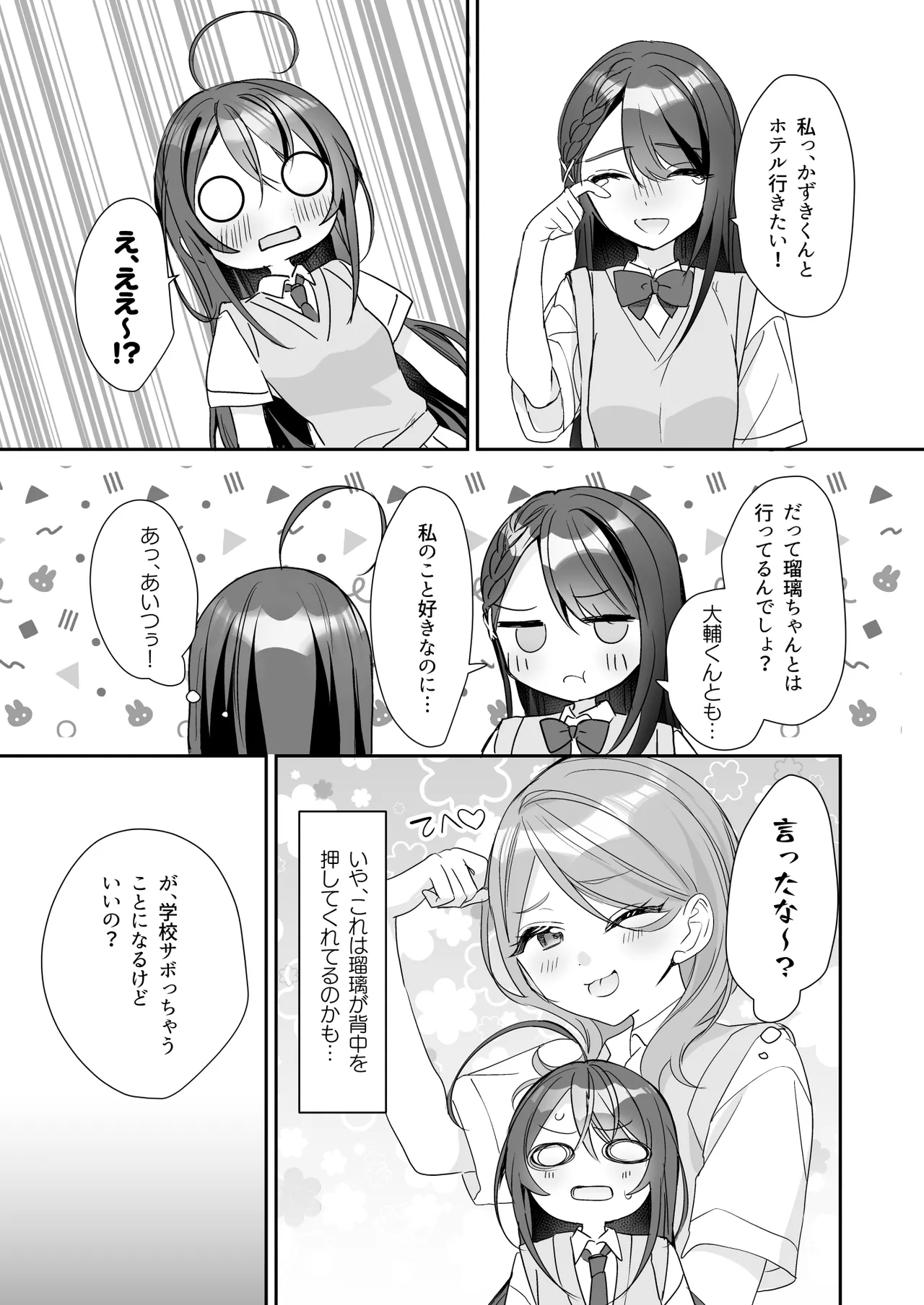 TS Kyoudai page 28 original parody - yuri multi-work series hentai manga - read online free