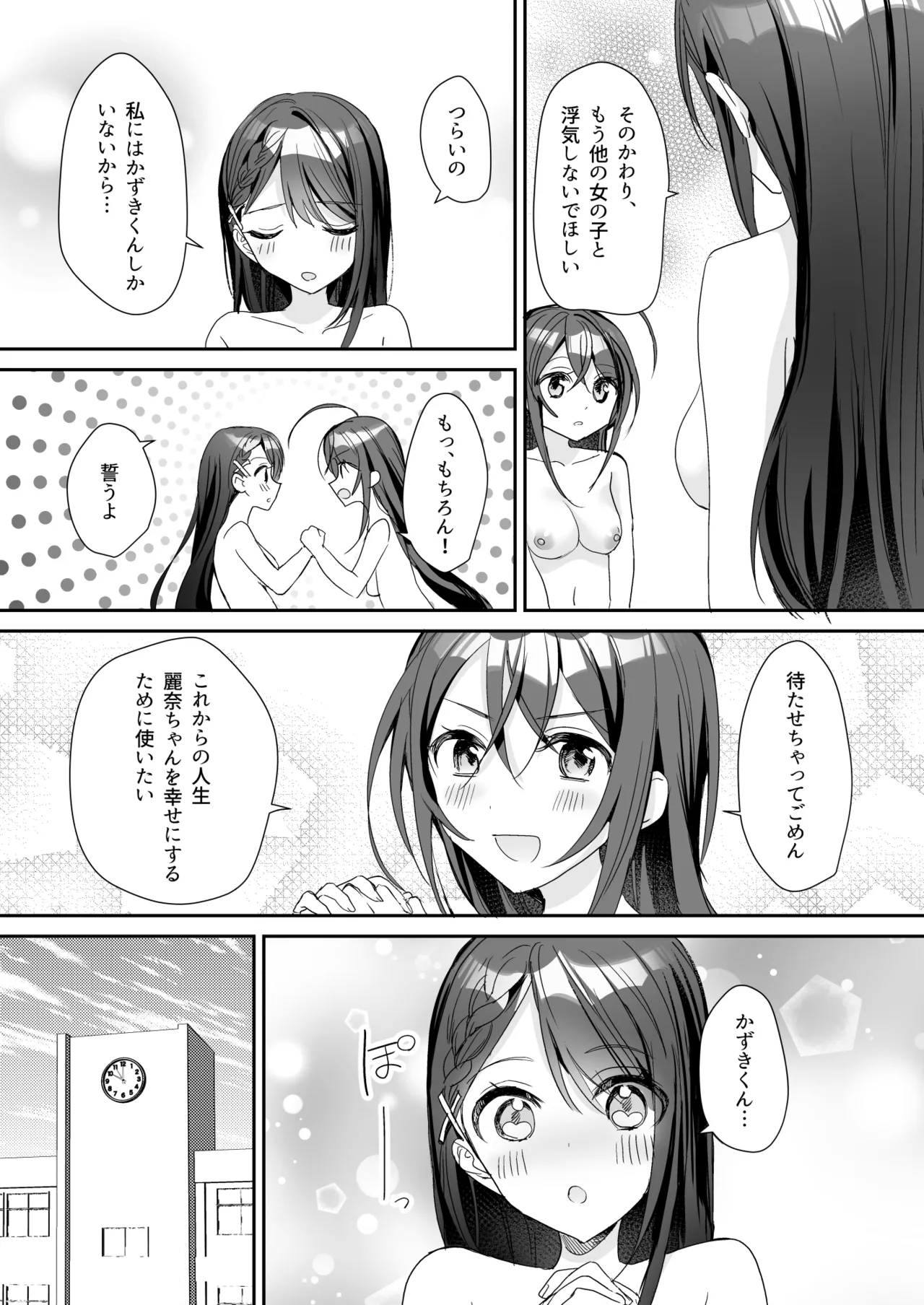 TS Kyoudai page 44 original parody - yuri multi-work series hentai manga - read online free