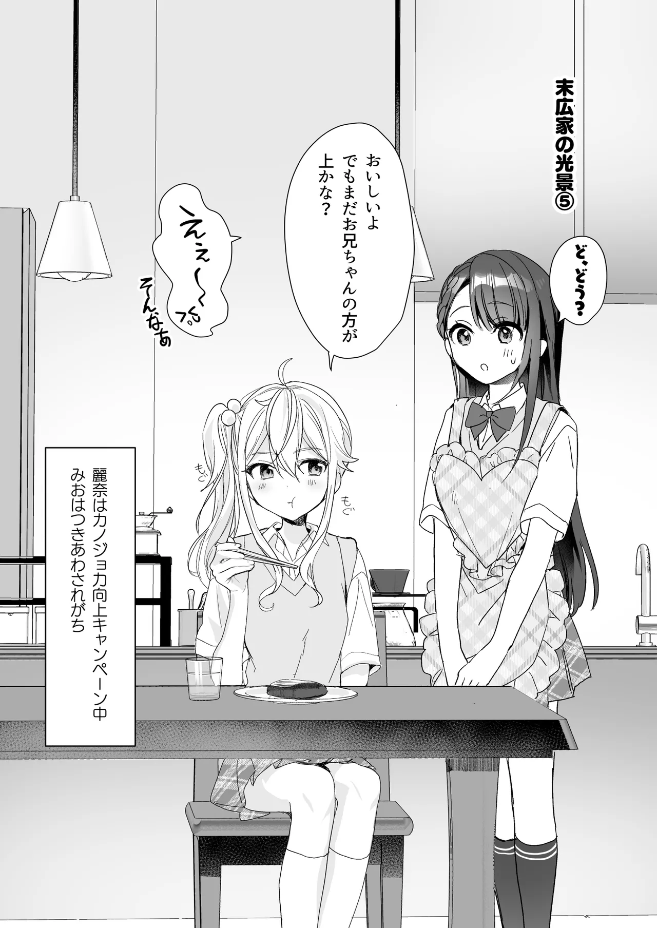 TS Kyoudai page 50 original parody - yuri multi-work series hentai manga - read online free