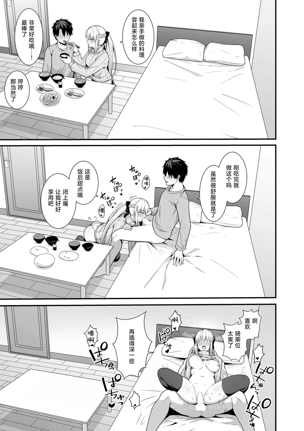 Morgan Heika to Shinkon Seikatsu | 和摩根陛下的新婚生活 page 14 featuring gudao fate grand order parody - big breasts full censorship hentai manga - read online free