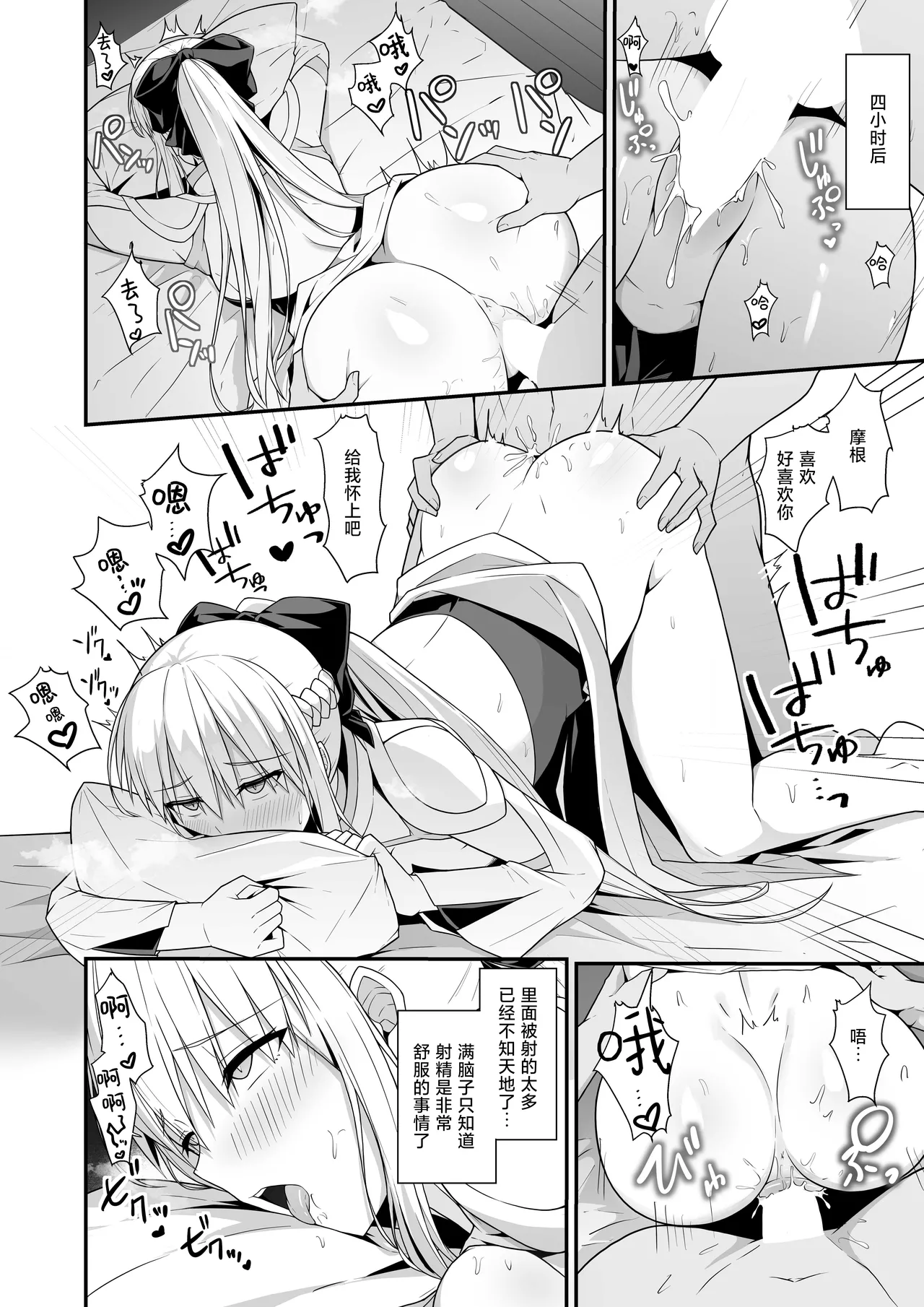 Morgan Heika to Shinkon Seikatsu | 和摩根陛下的新婚生活 page 21 featuring gudao fate grand order parody - big breasts full censorship hentai manga - read online free