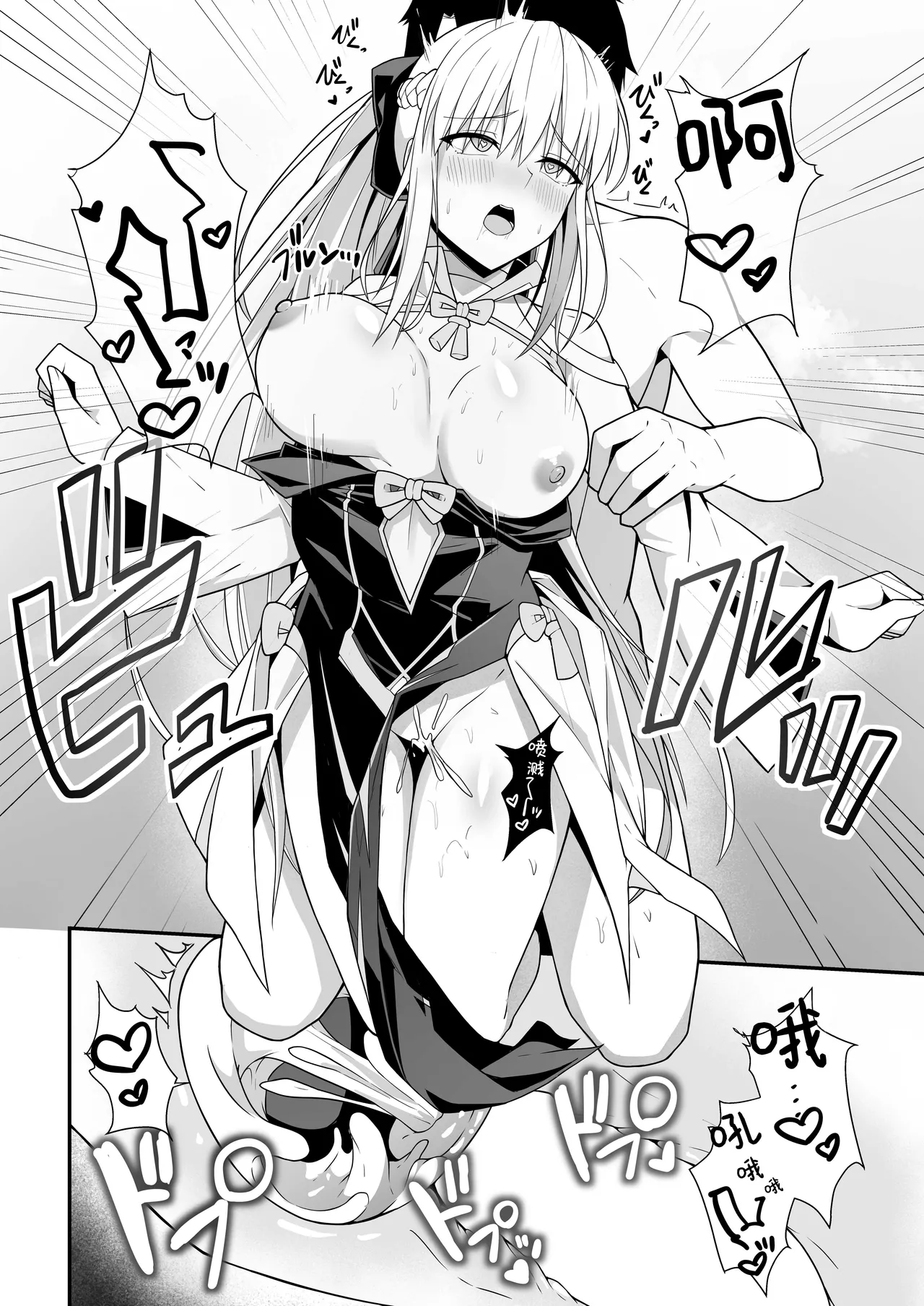 Morgan Heika to Shinkon Seikatsu | 和摩根陛下的新婚生活 - Page 23