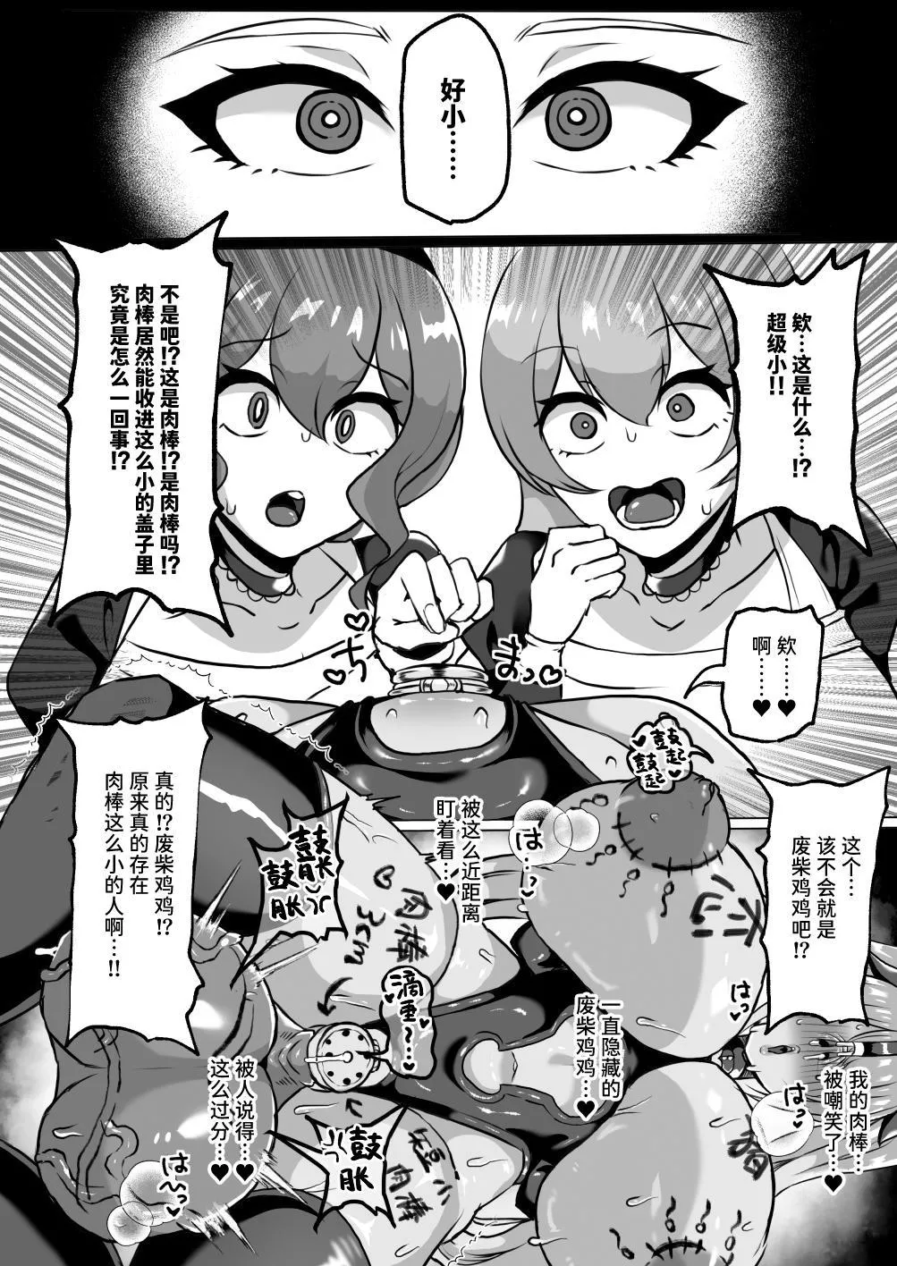 粗チン女将軍完全マゾ豚調教 〜巨根が正義の国で短小包茎に生まれちゃったプライドの高い女将軍を徹底的にわからせて雑魚チンに相応しいマゾ豚家畜に堕とすまで〜 page 25 original parody - slime big breasts hentai manga - read online free