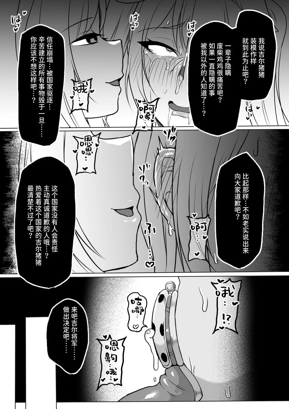 粗チン女将軍完全マゾ豚調教 〜巨根が正義の国で短小包茎に生まれちゃったプライドの高い女将軍を徹底的にわからせて雑魚チンに相応しいマゾ豚家畜に堕とすまで〜 page 32 original parody - slime big breasts hentai manga - read online free