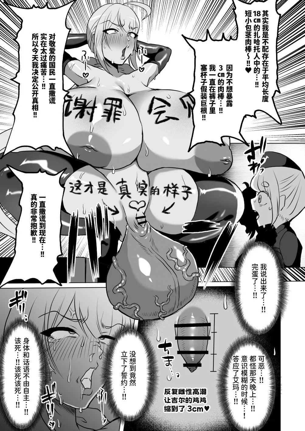 粗チン女将軍完全マゾ豚調教 〜巨根が正義の国で短小包茎に生まれちゃったプライドの高い女将軍を徹底的にわからせて雑魚チンに相応しいマゾ豚家畜に堕とすまで〜 page 34 original parody - slime big breasts hentai manga - read online free