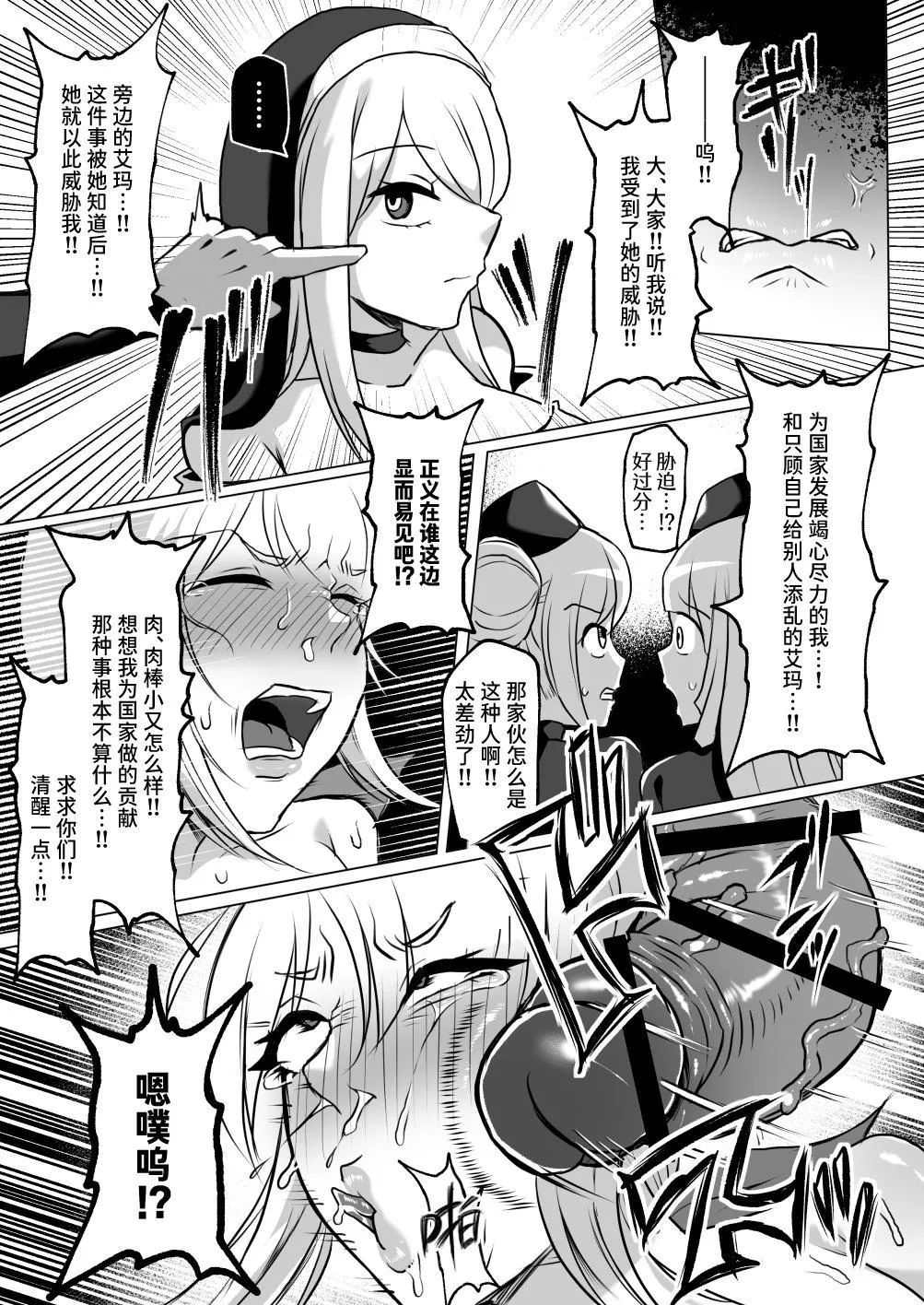 粗チン女将軍完全マゾ豚調教 〜巨根が正義の国で短小包茎に生まれちゃったプライドの高い女将軍を徹底的にわからせて雑魚チンに相応しいマゾ豚家畜に堕とすまで〜 page 36 original parody - slime big breasts hentai manga - read online free