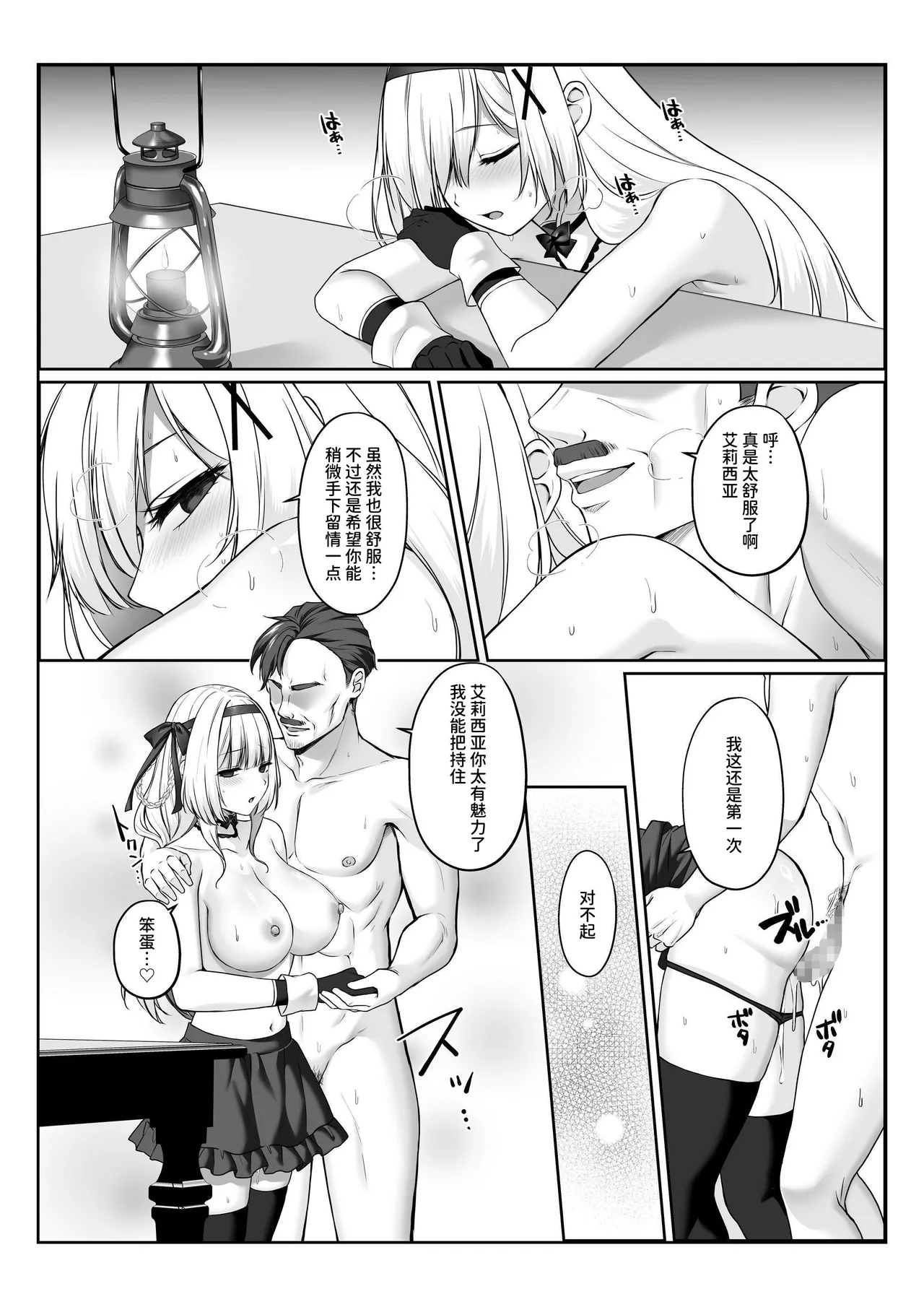 Princess Hypnosis Zetsurin Ryoushu no Saimin de Itsuwari no Ai ni Ochiru Himekishi Monogatari page 27 original parody - kissing big breasts hentai manga - read online free