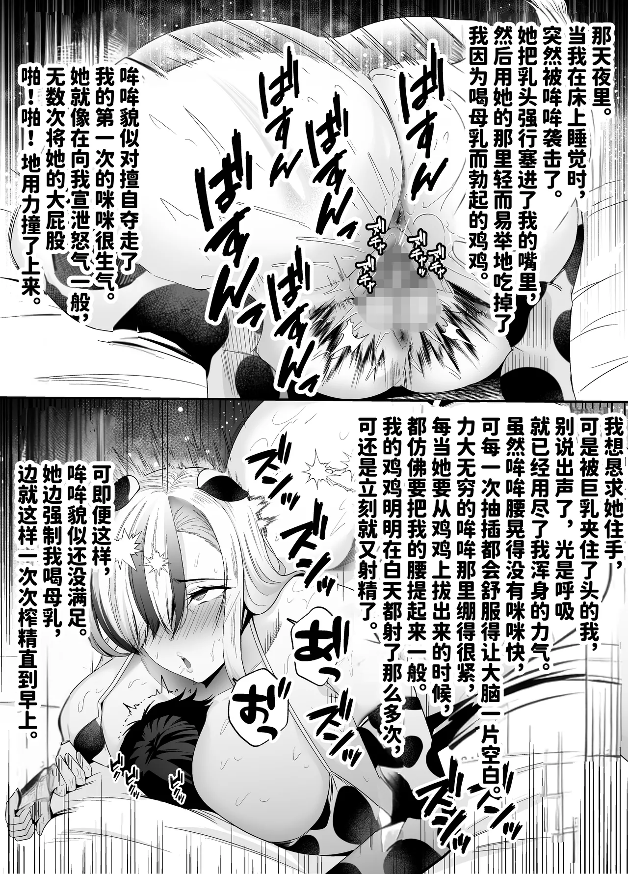 牛×兎怪人の種馬係〜悪の組織に捕まったショタヒーローの貴方はどすけべ女怪人に搾られる〜 - Page 20