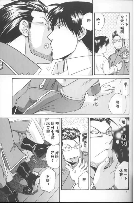 Aperitif - Page 10