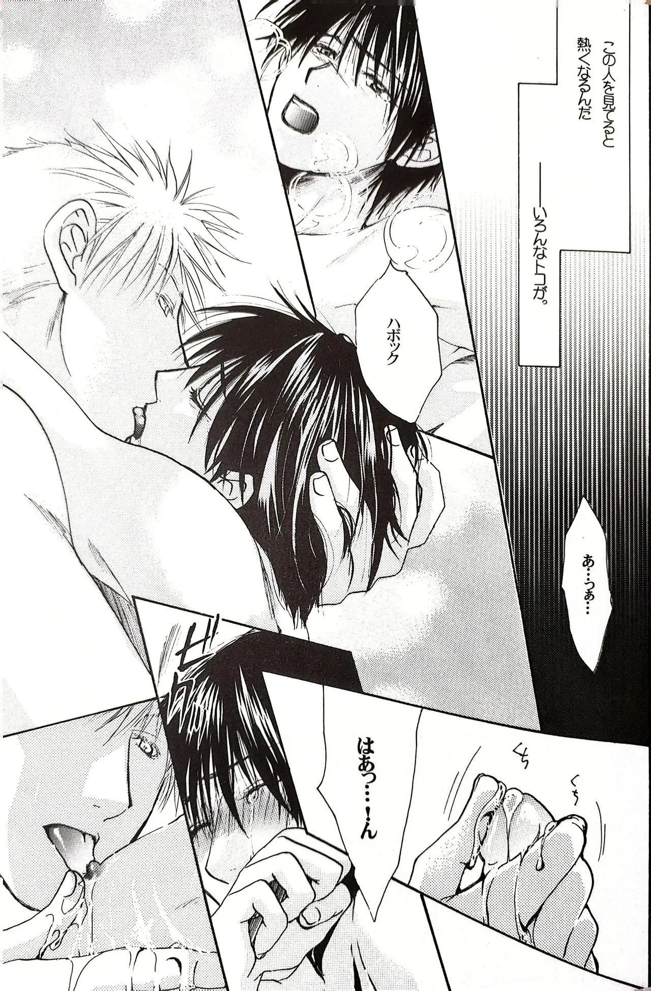 メシュウド page 18 featuring roy mustang fullmetal alchemist parody - males only yaoi hentai manga - read online free